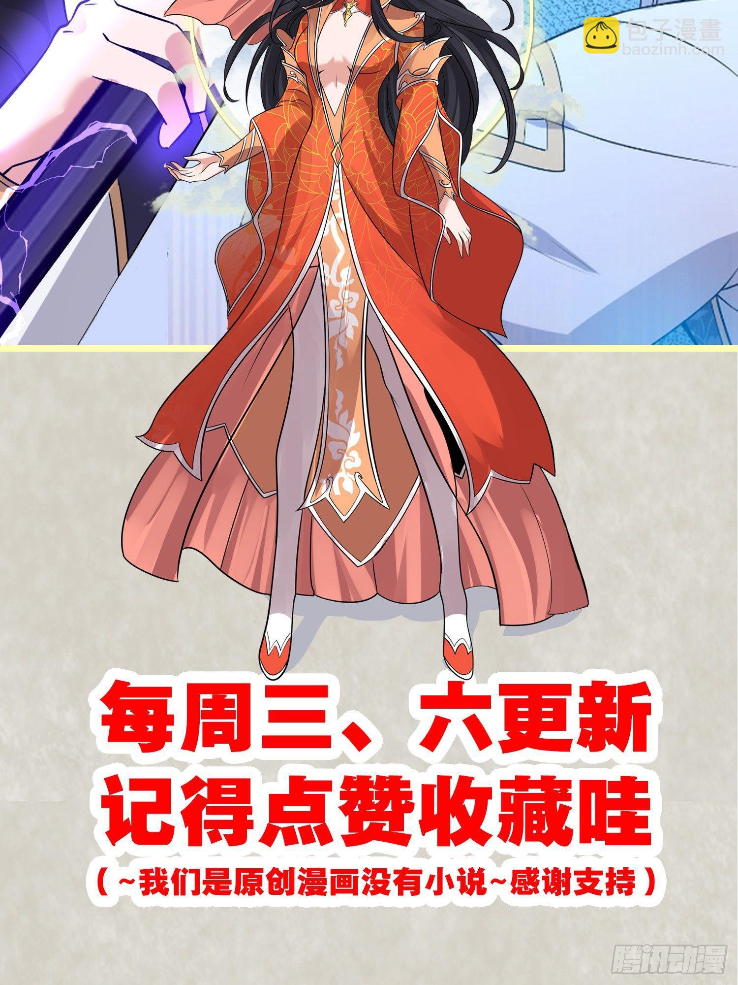 第55话 卯元，给宋小六让位！54
