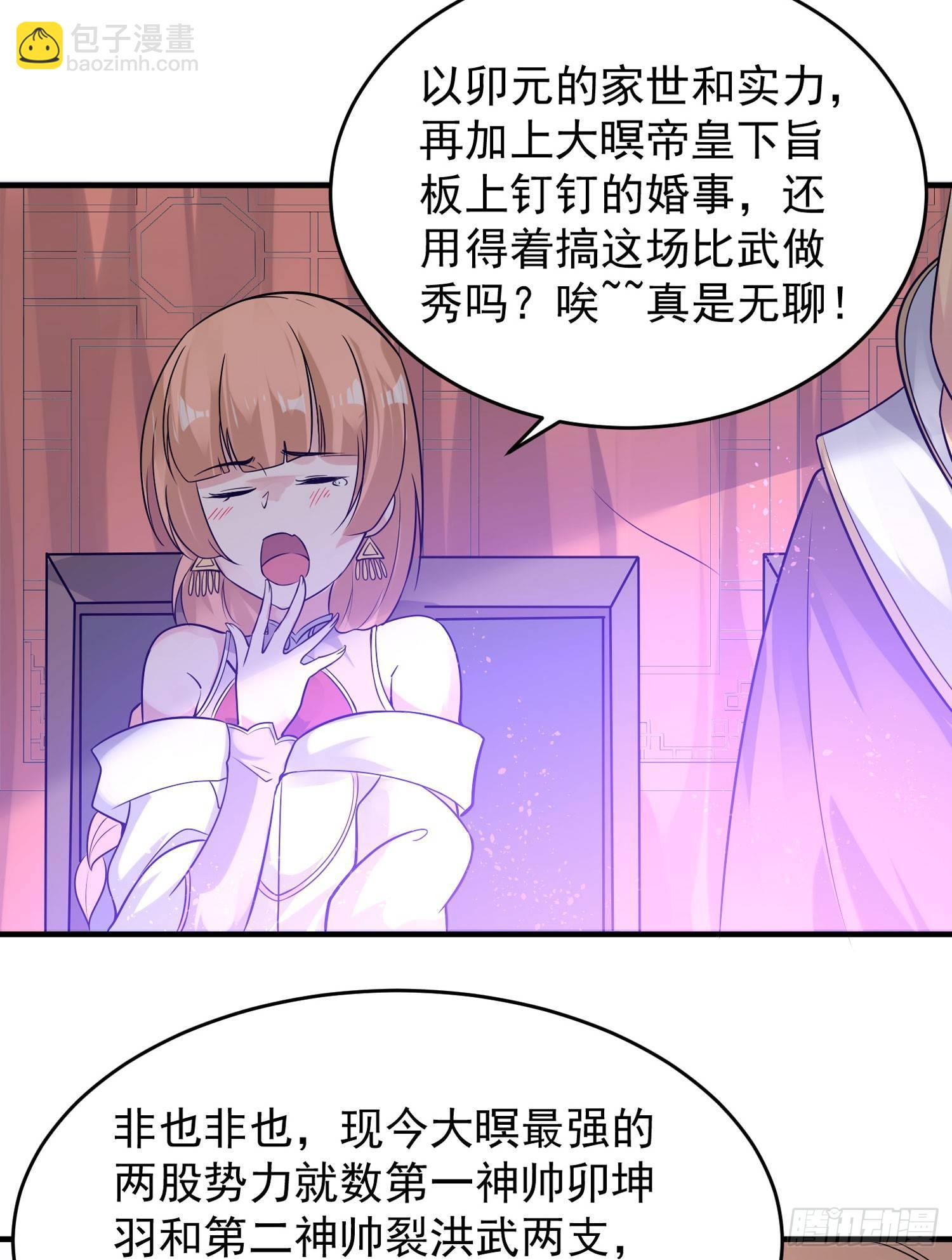 第55话 卯元，给宋小六让位！9