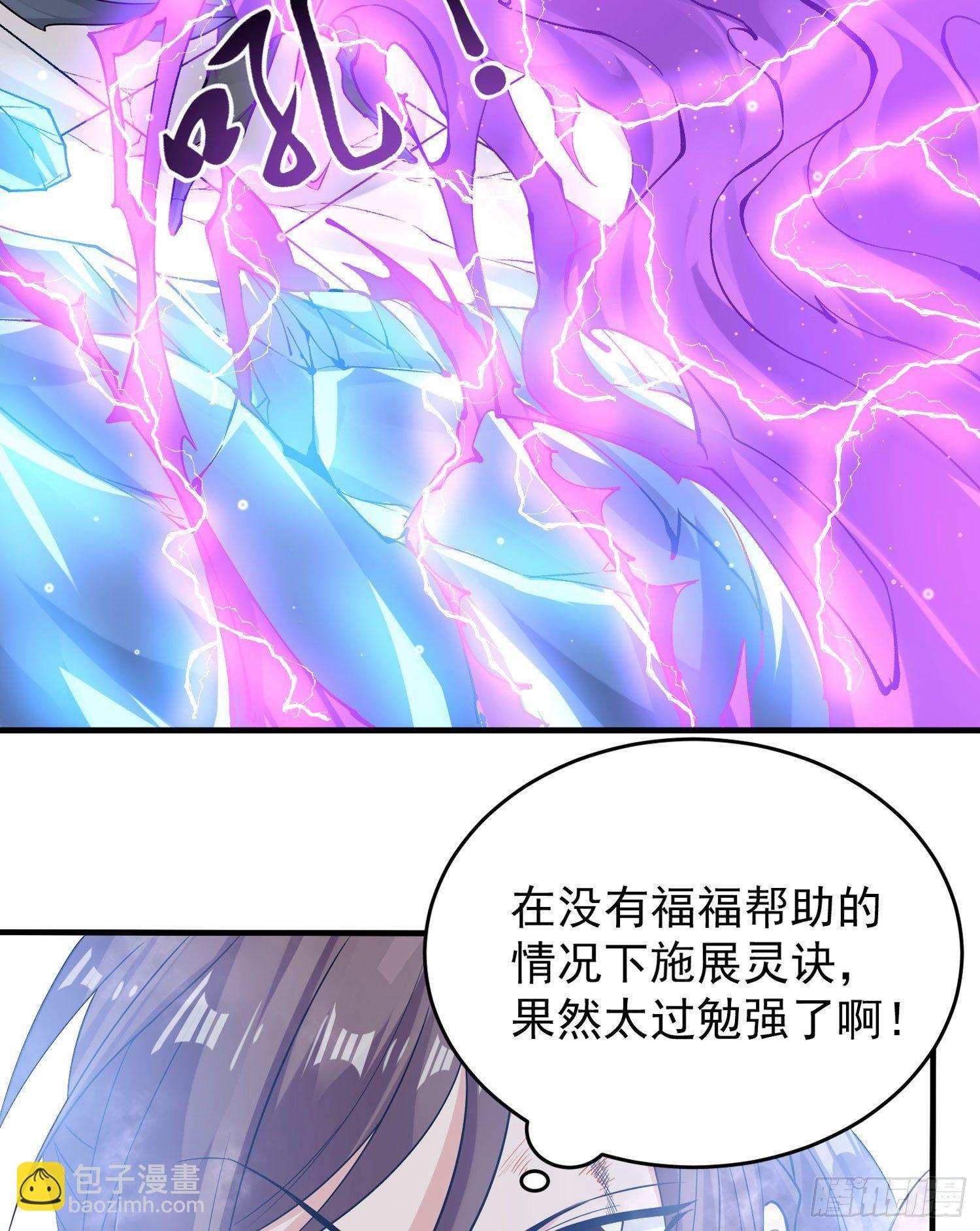 第58话 那小子有两个眷神？！10