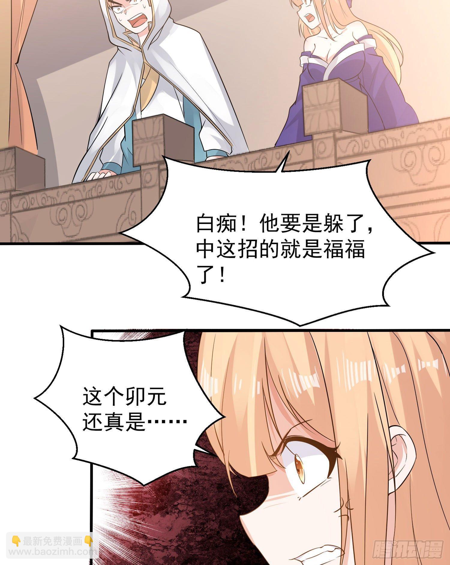 第58话 那小子有两个眷神？！12