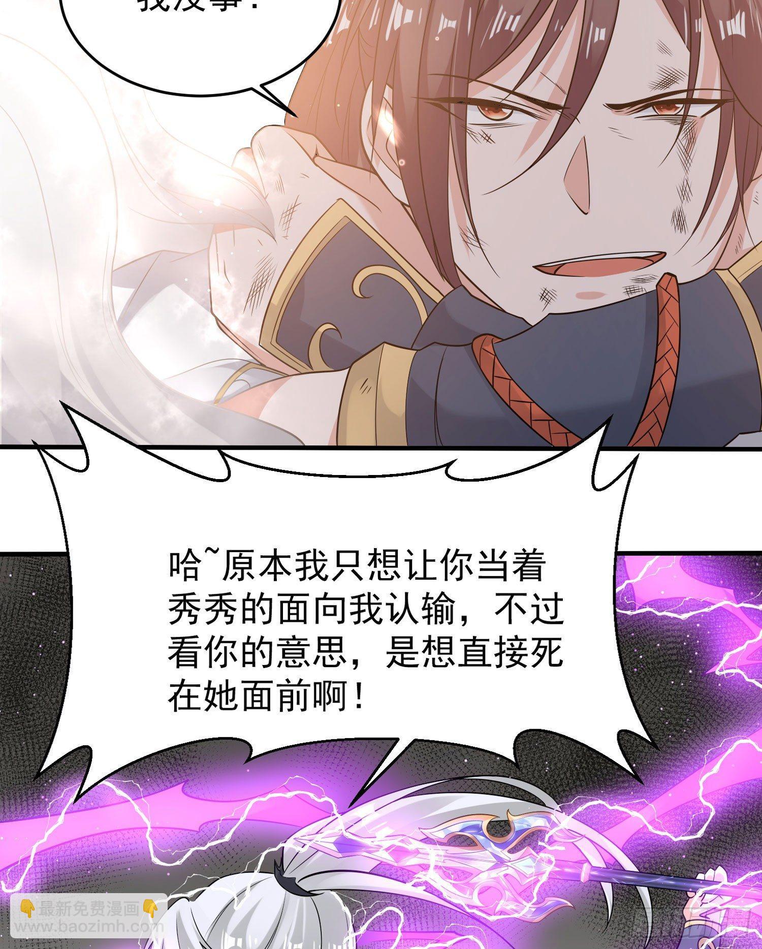 第58话 那小子有两个眷神？！15