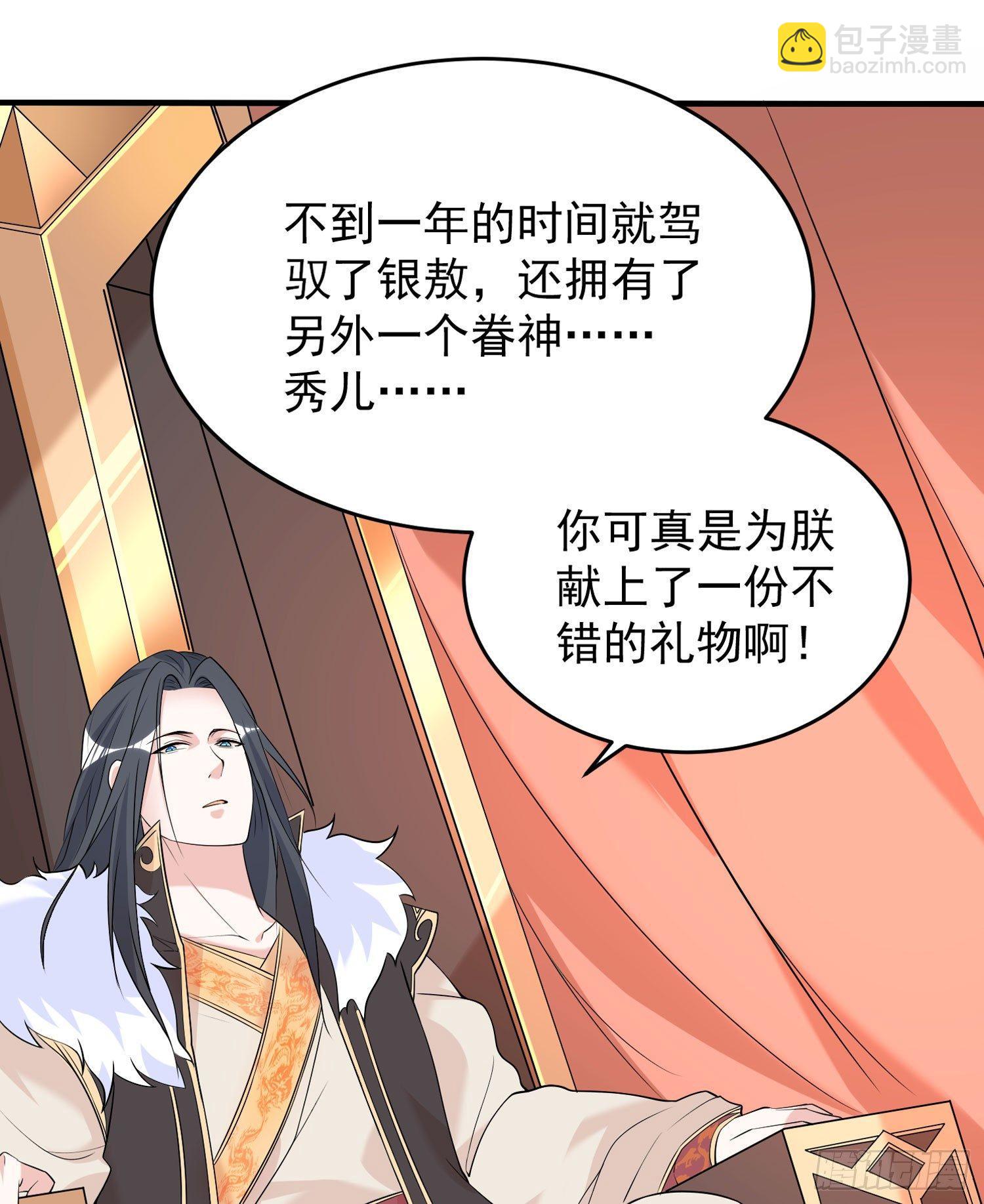 第58话 那小子有两个眷神？！35