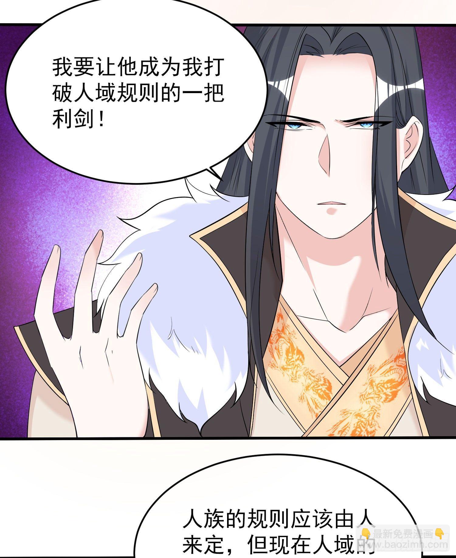 第58话 那小子有两个眷神？！37