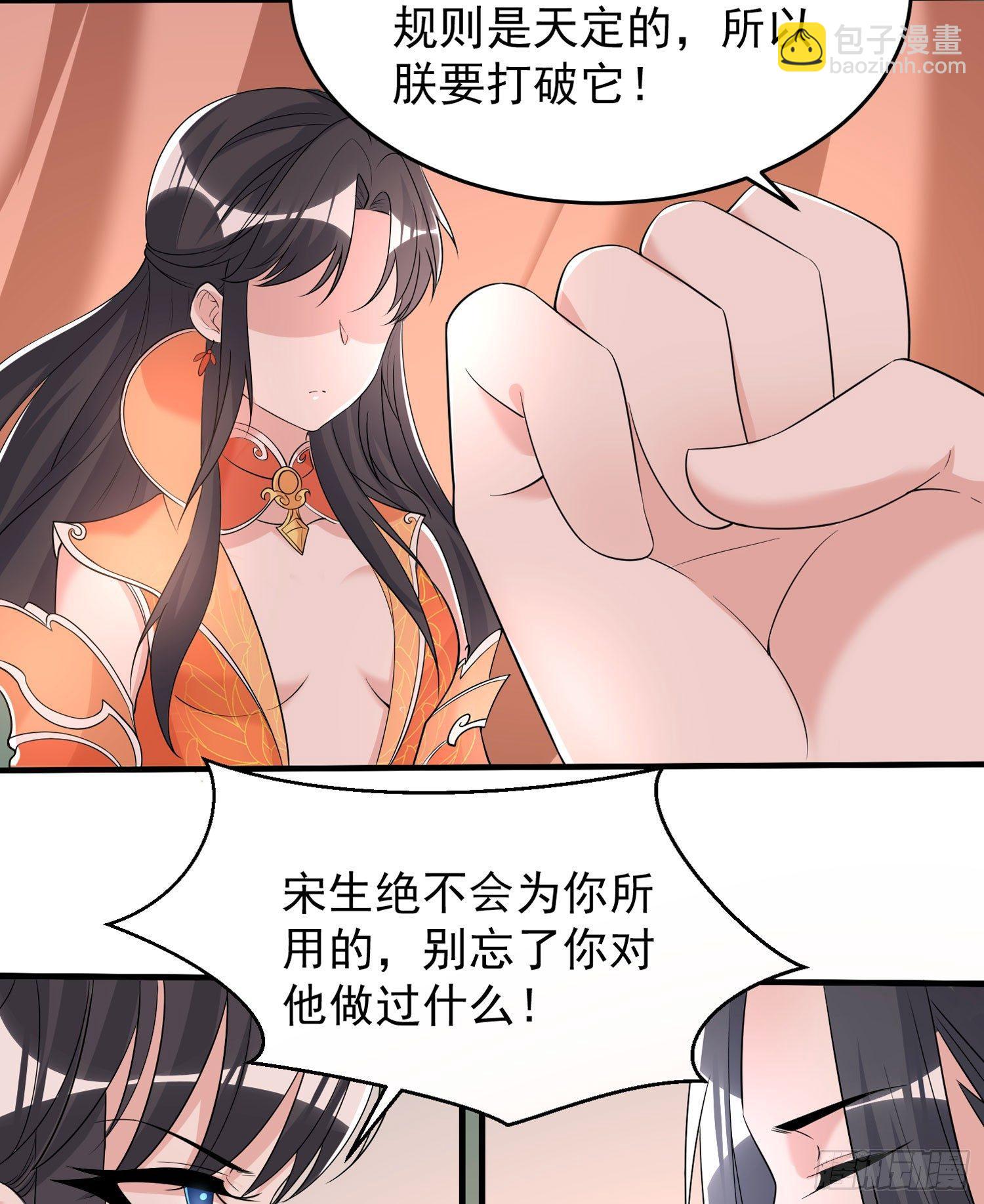 第58话 那小子有两个眷神？！38