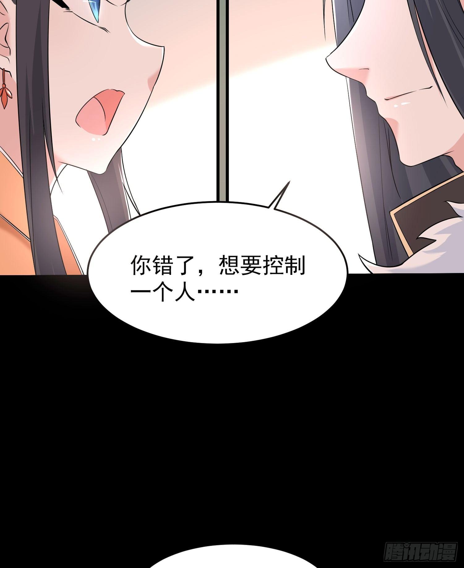 第58话 那小子有两个眷神？！39