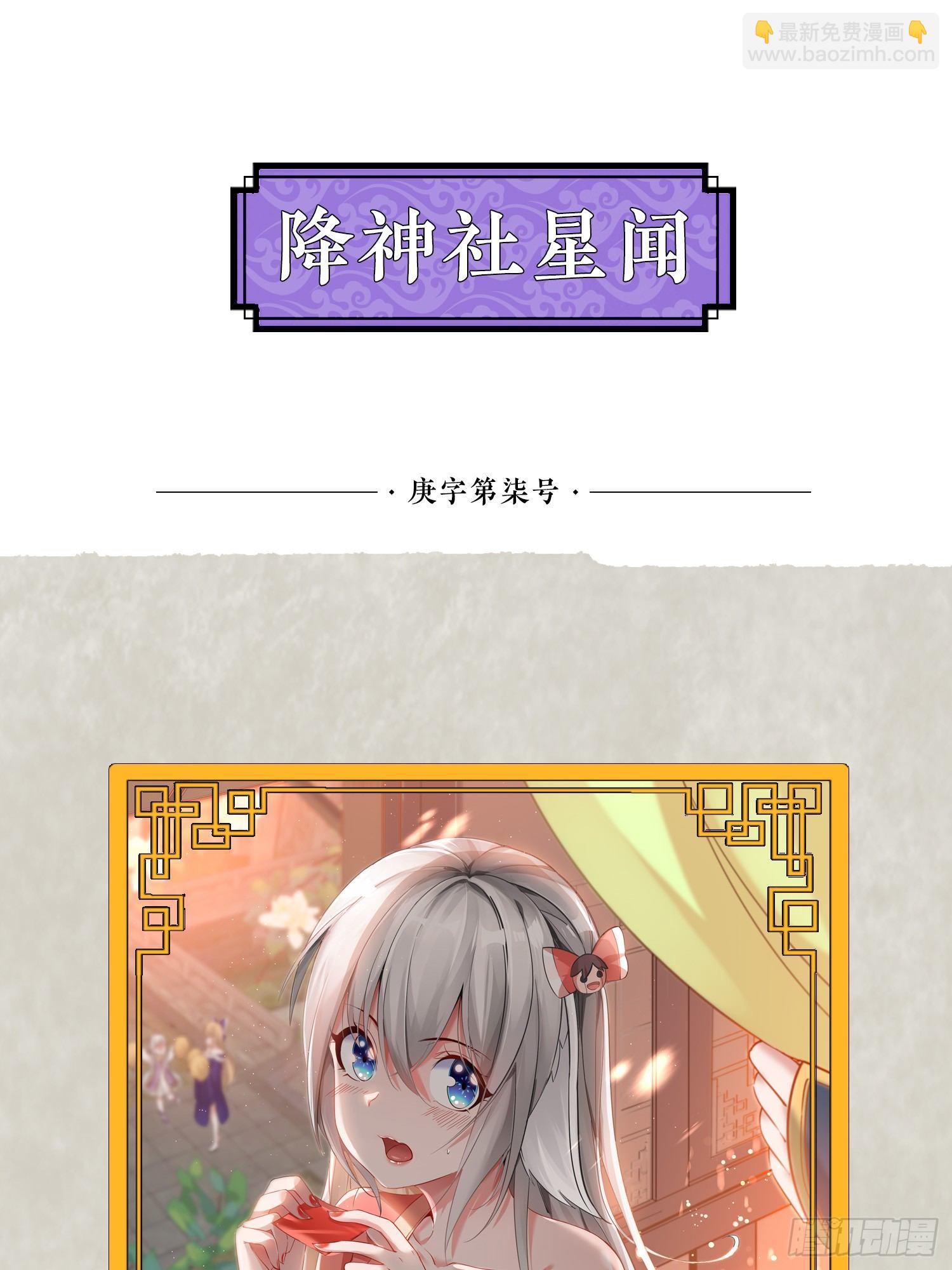 第58话 那小子有两个眷神？！45