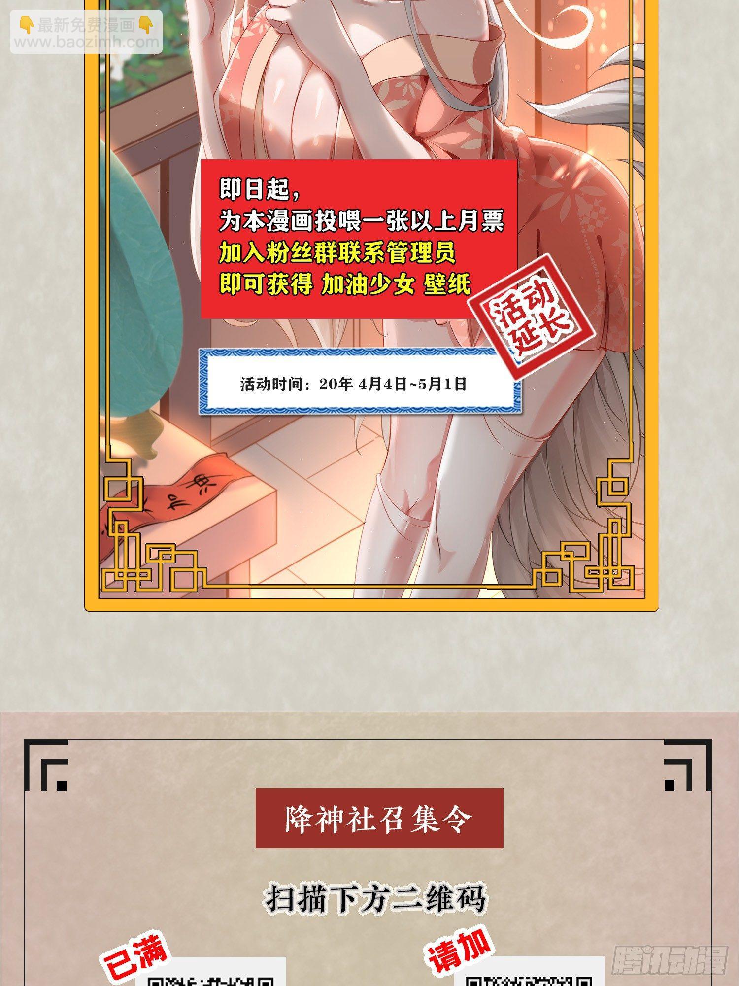 第58话 那小子有两个眷神？！46