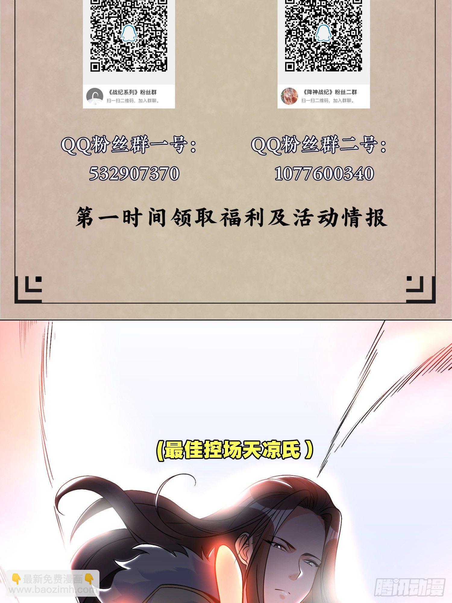 第58话 那小子有两个眷神？！47
