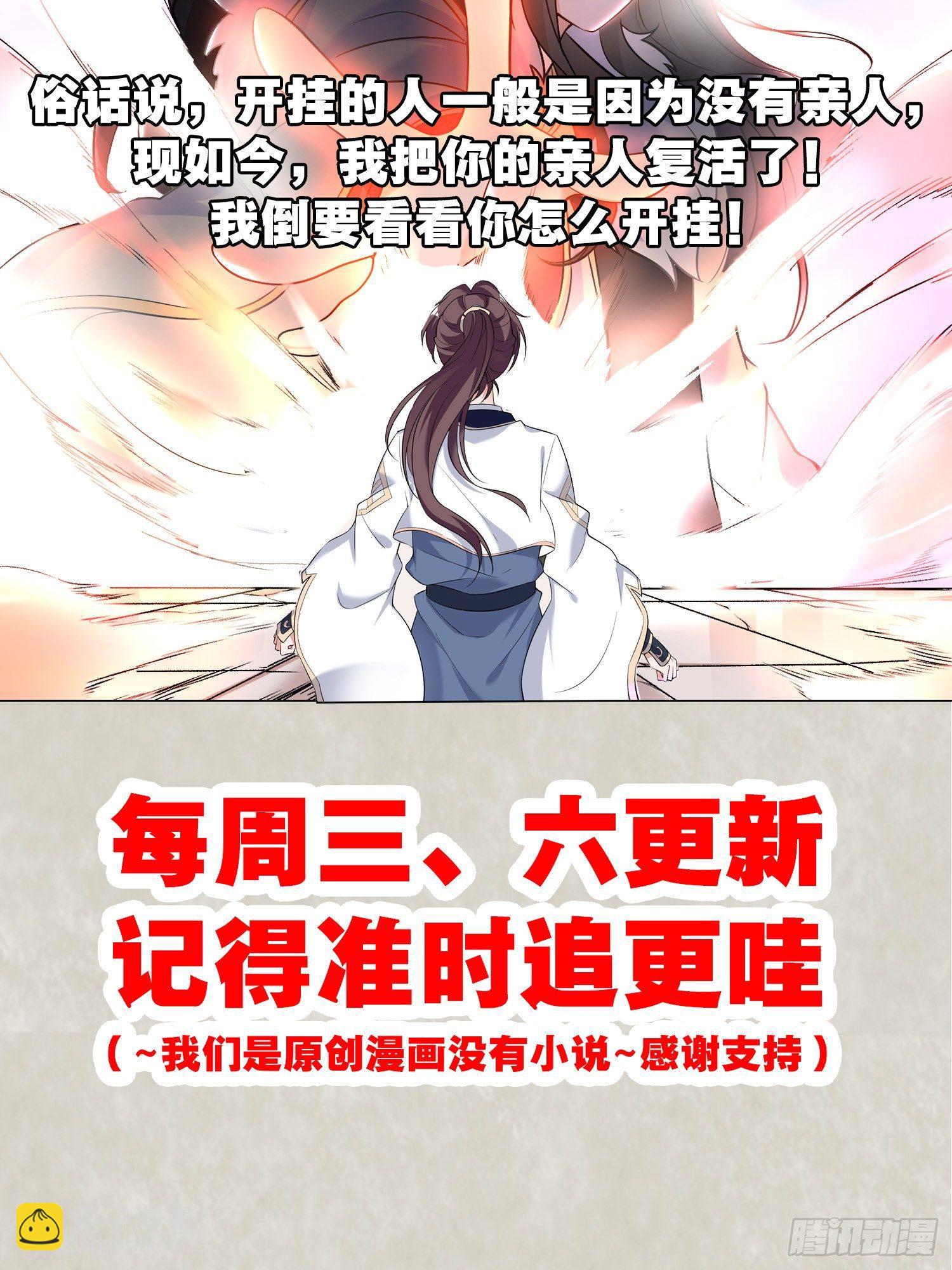 第58话 那小子有两个眷神？！48