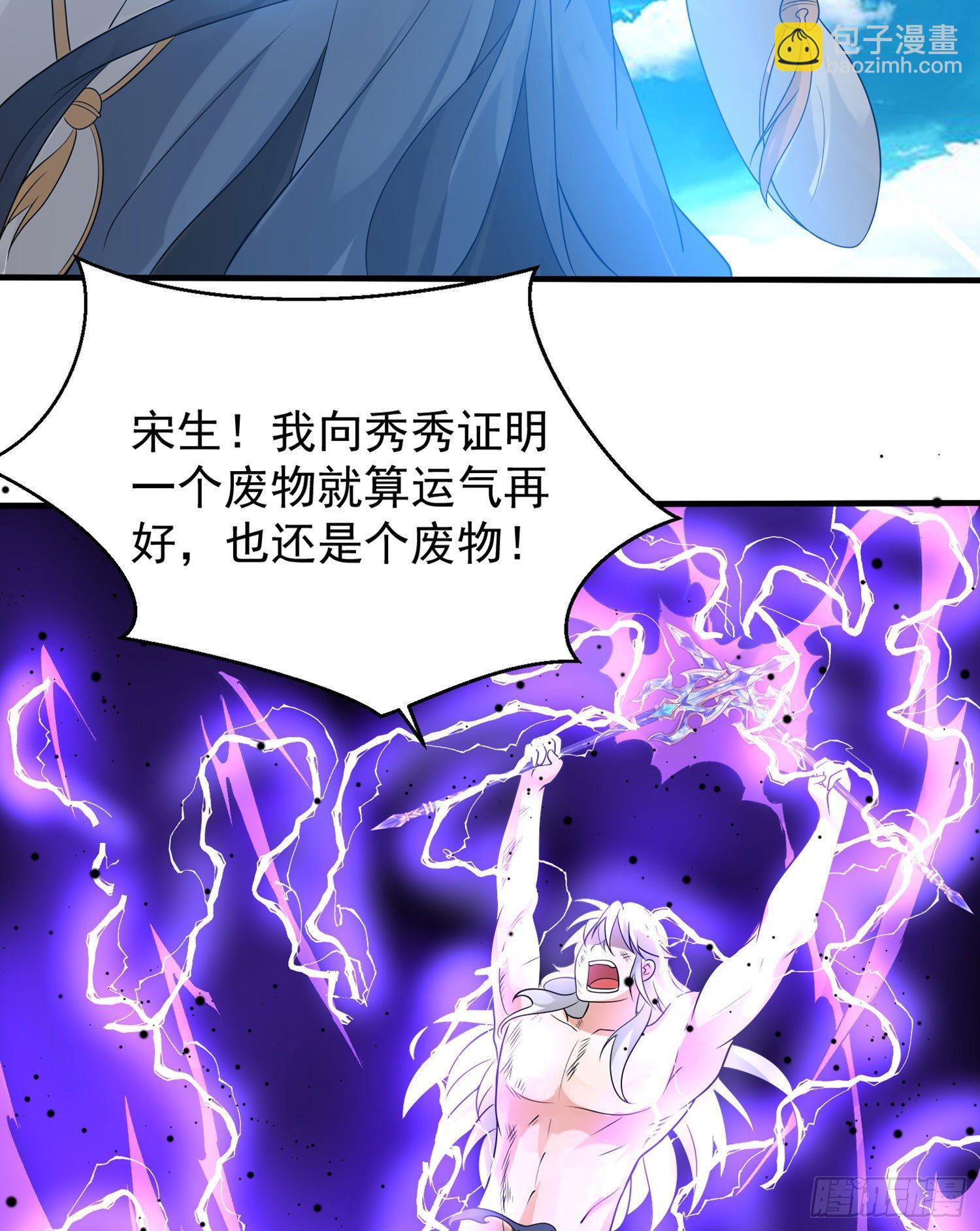 第59话 把手从她身上拿开！19