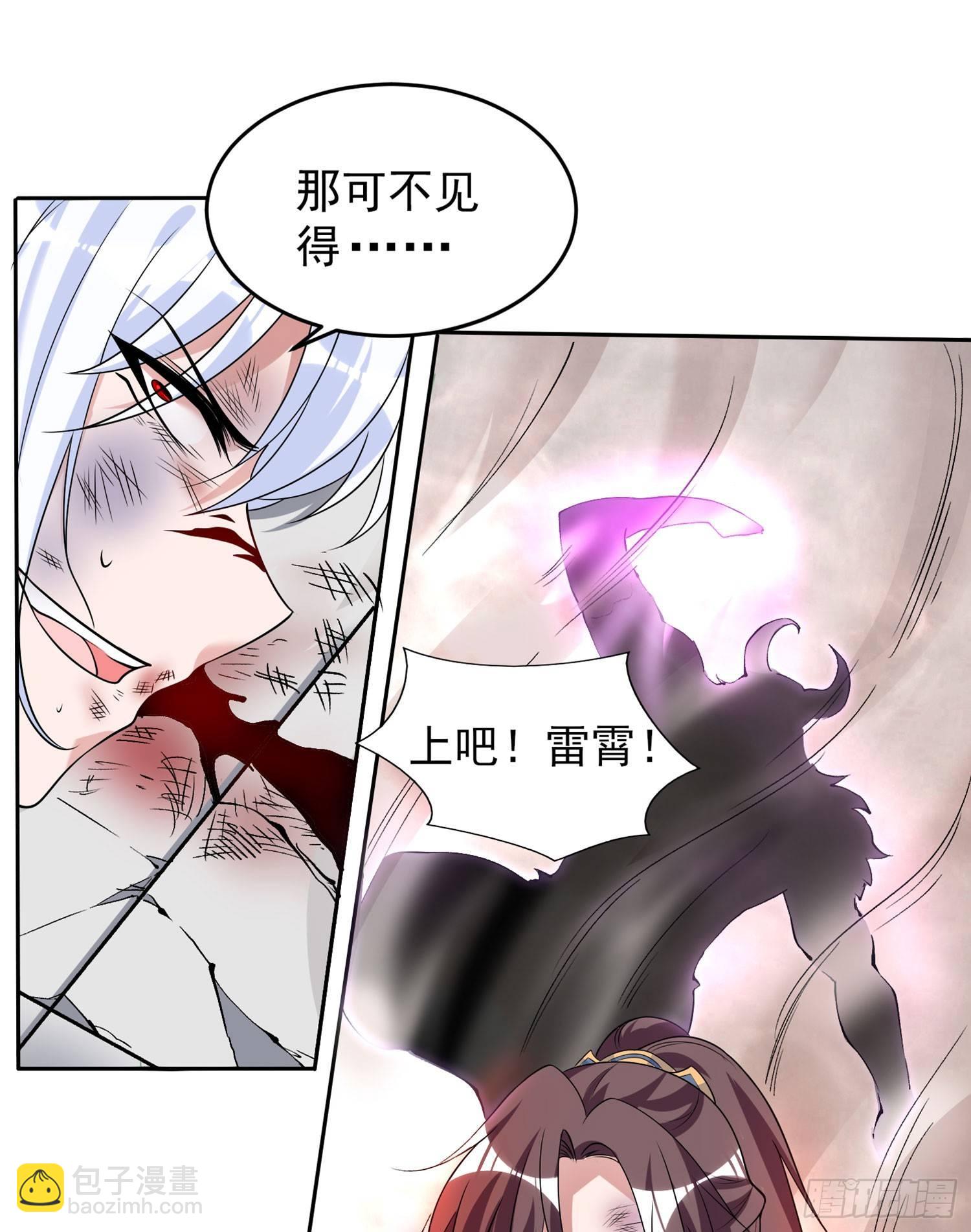 第59话 把手从她身上拿开！28
