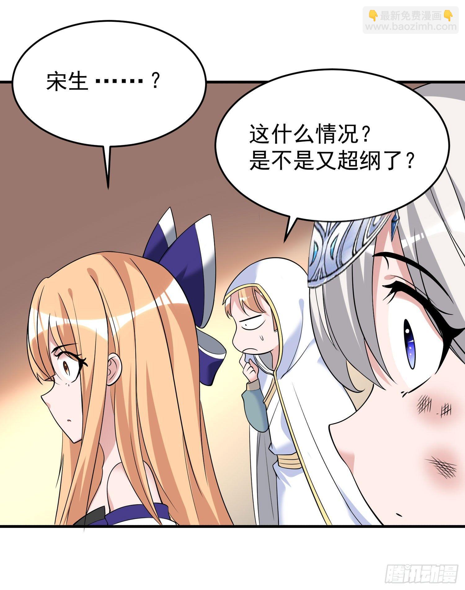 第59话 把手从她身上拿开！39