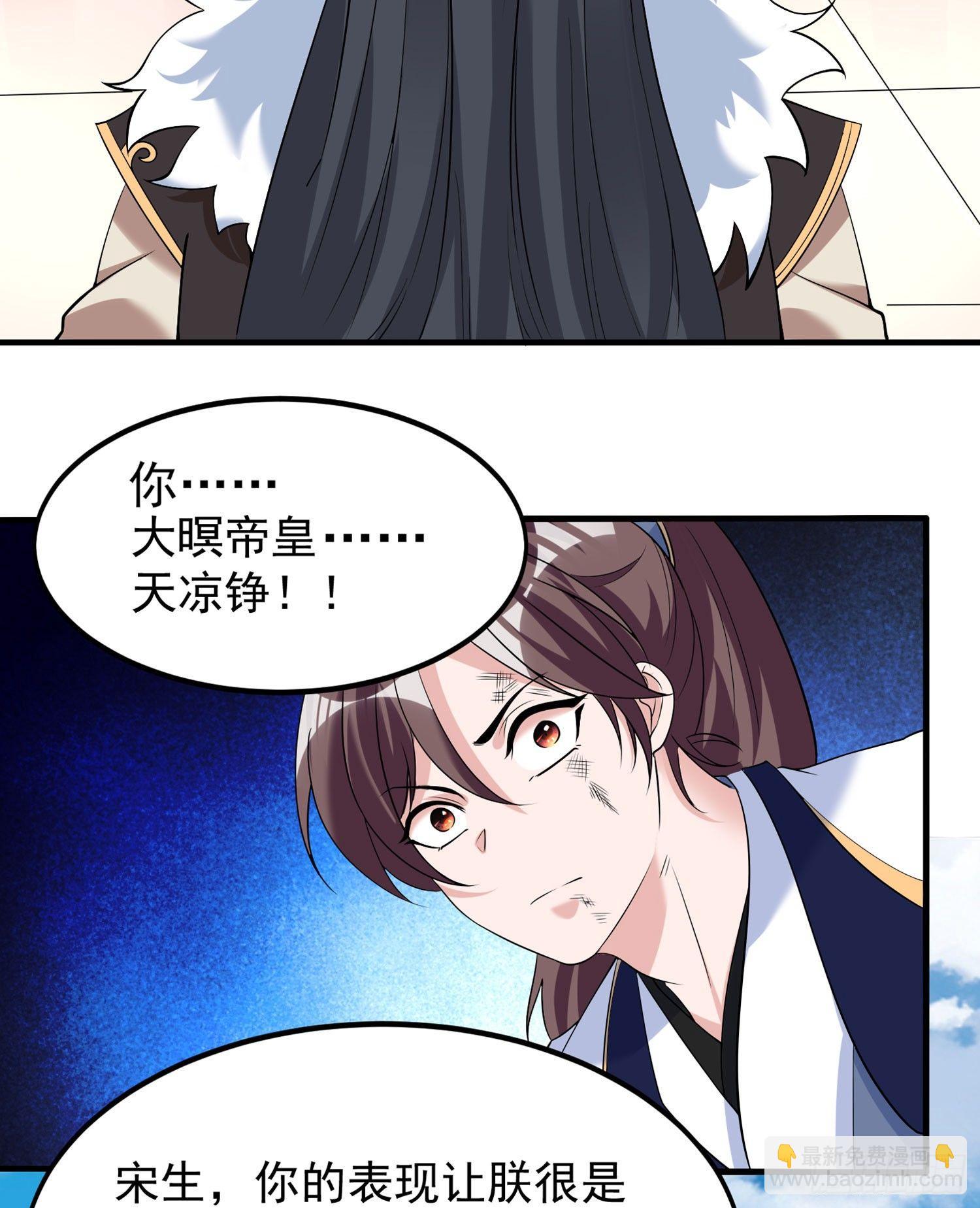 第59话 把手从她身上拿开！41