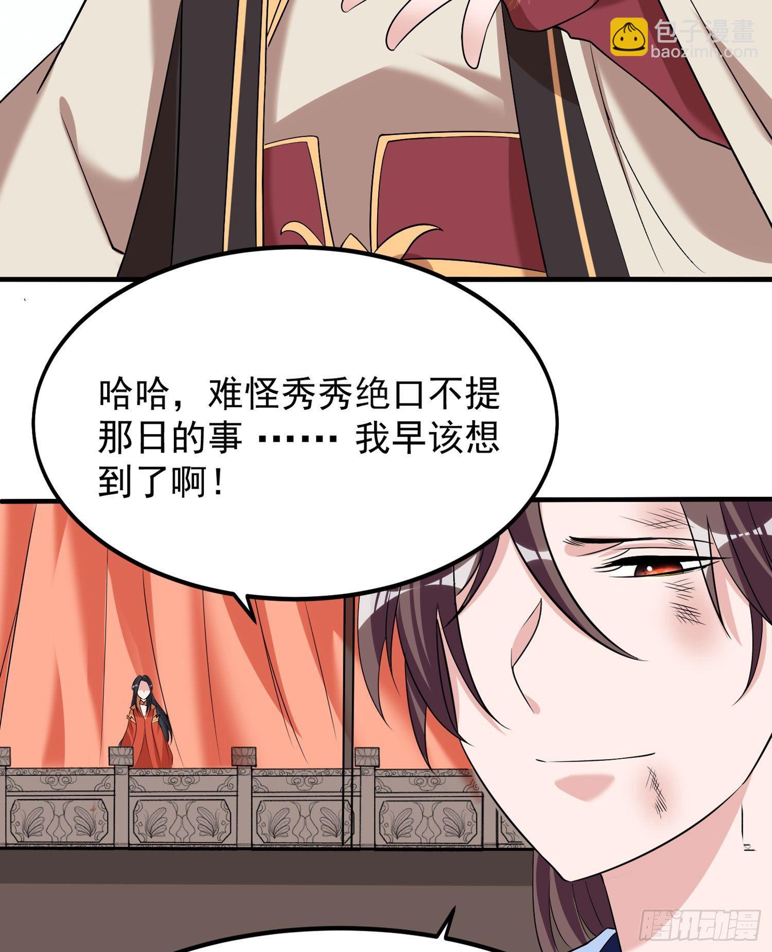第59话 把手从她身上拿开！43