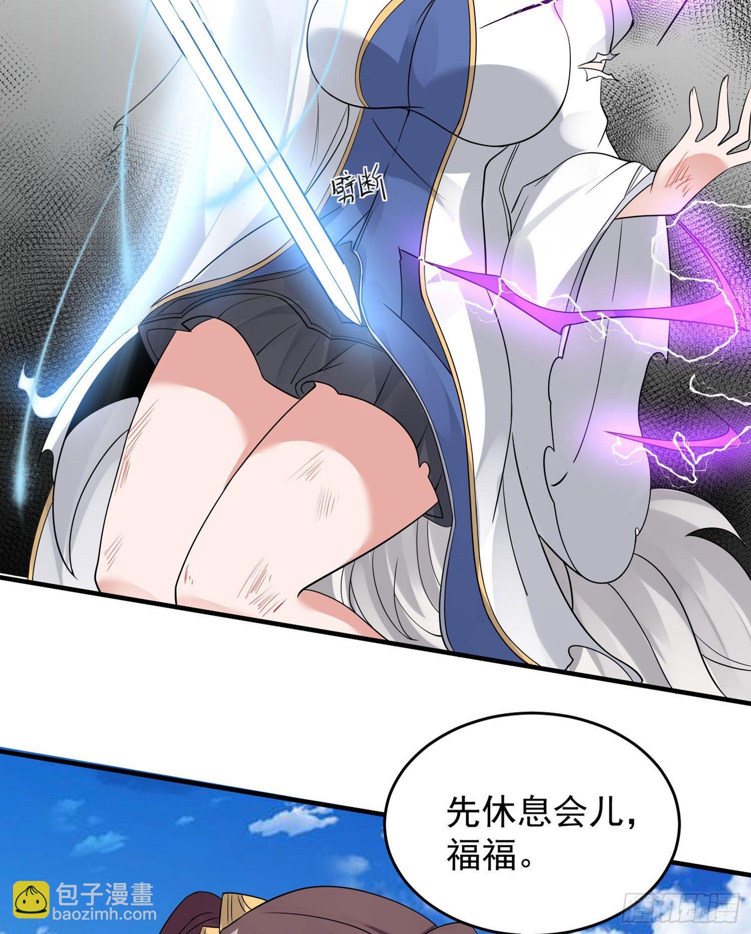 第59话 把手从她身上拿开！5