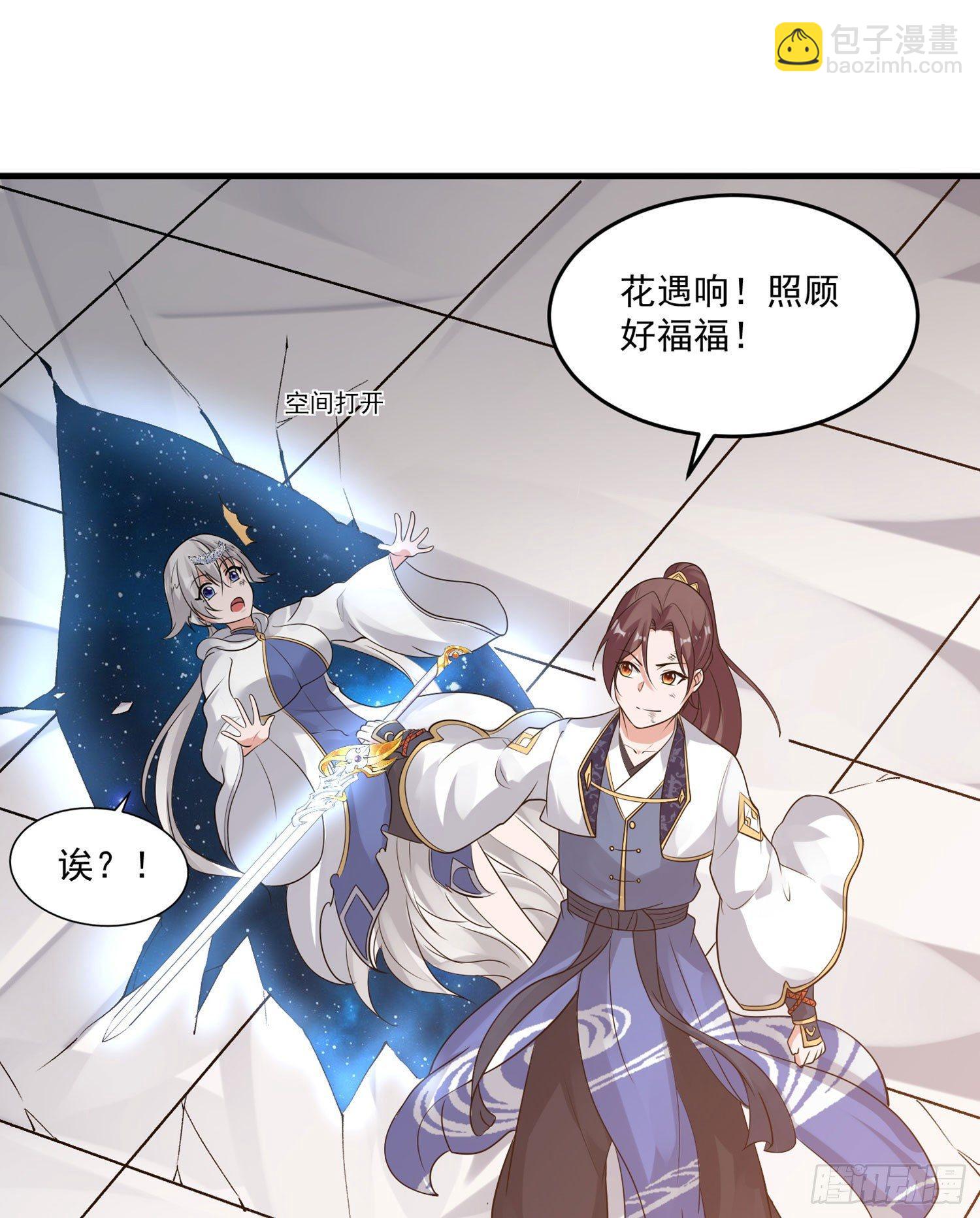 第59话 把手从她身上拿开！7