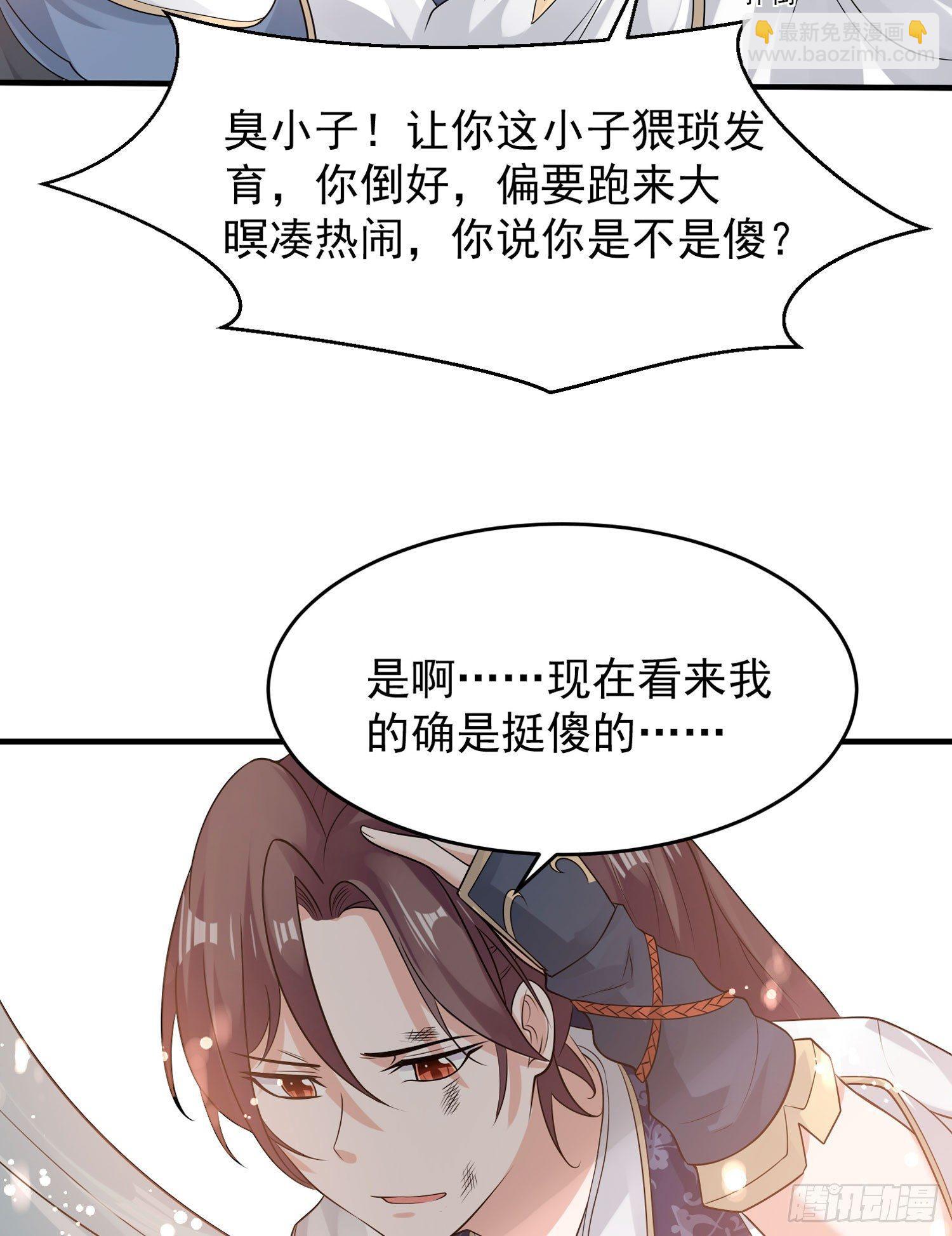 第60话 猥琐发育不会吗？！23