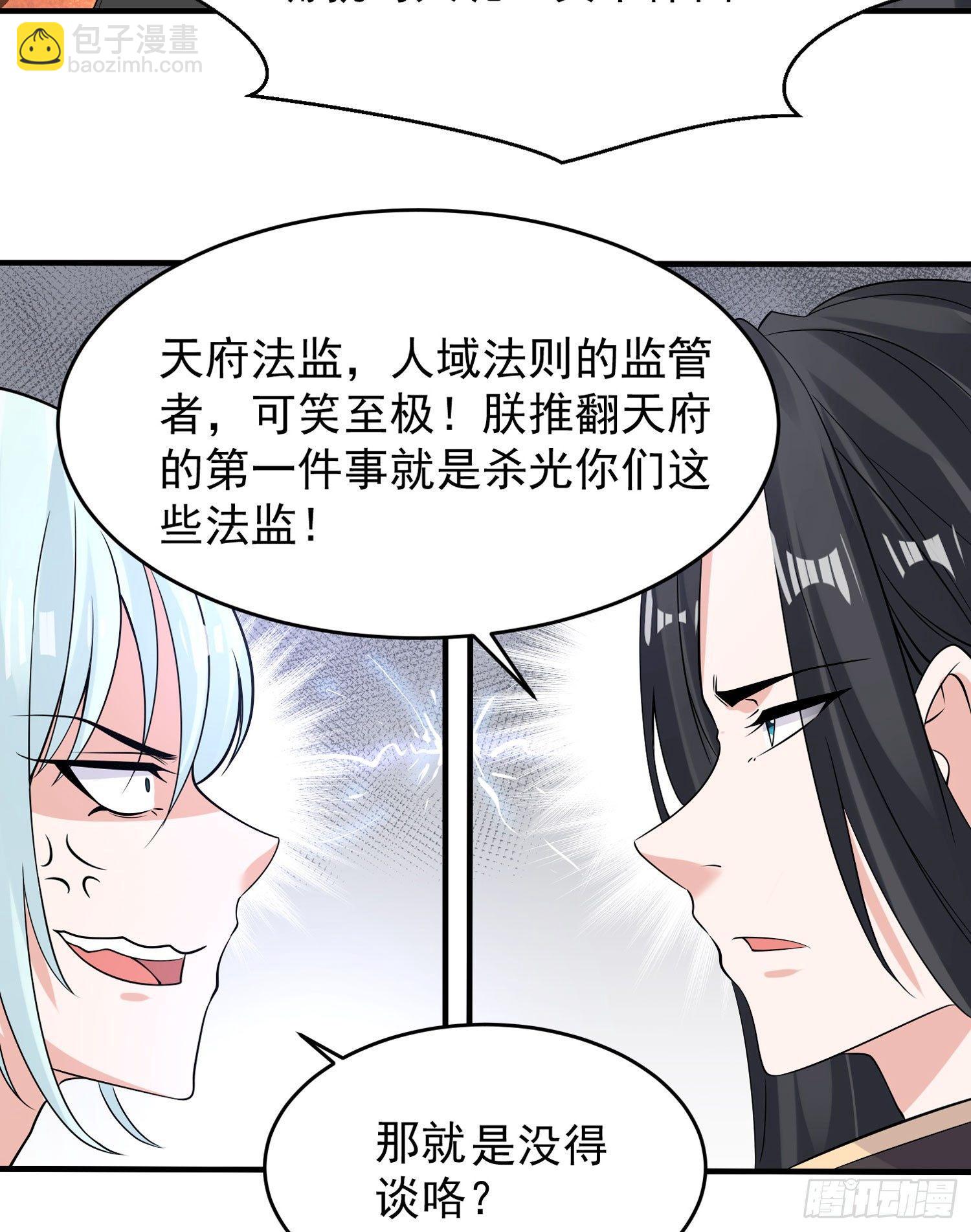 第60话 猥琐发育不会吗？！28