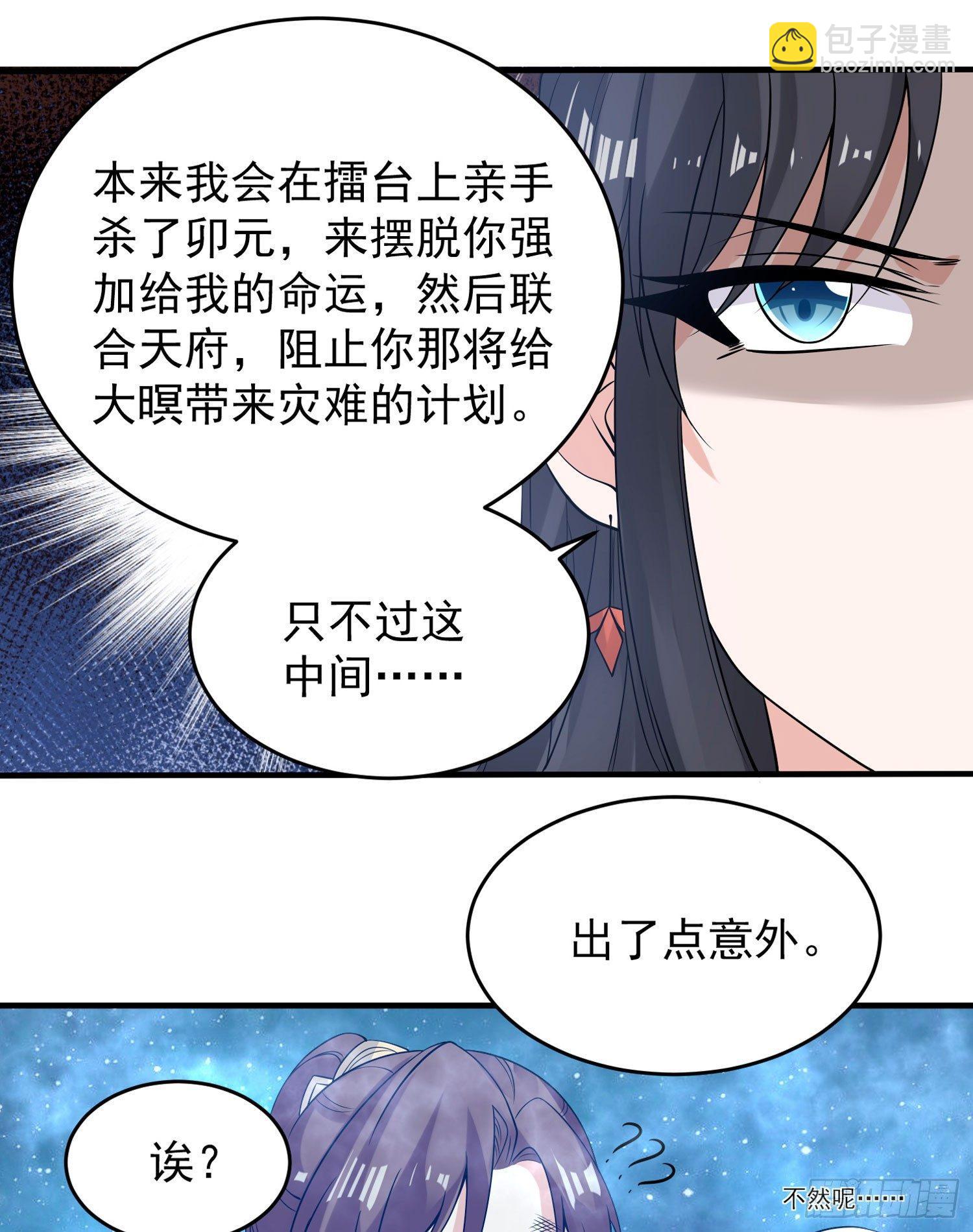 第60话 猥琐发育不会吗？！38