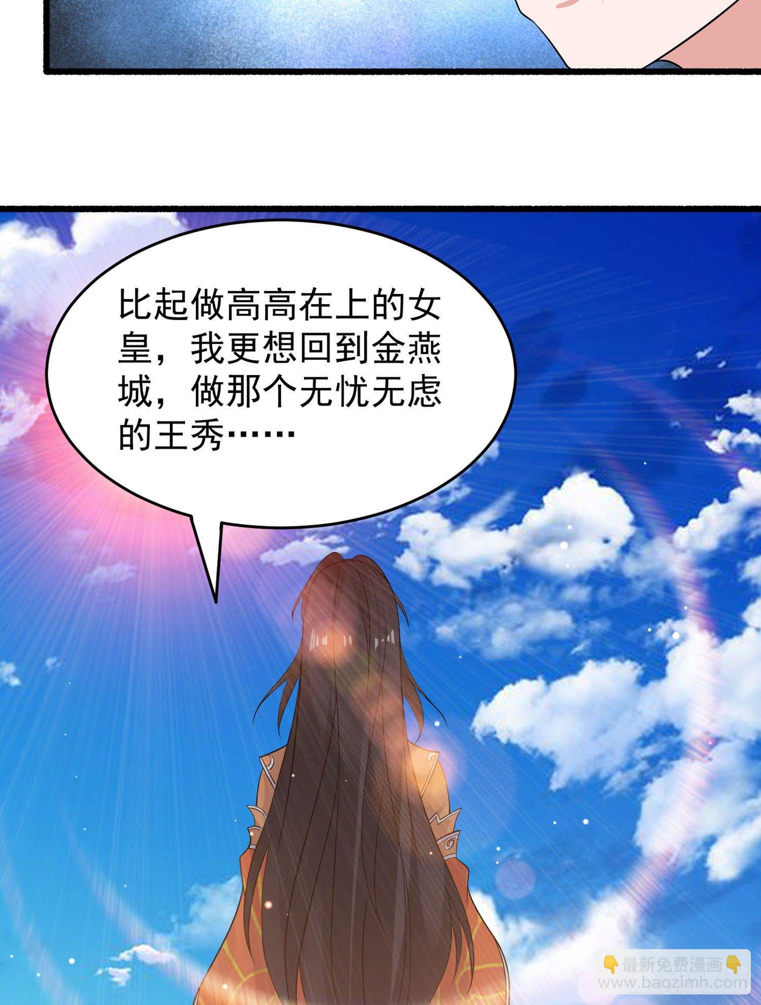 第62话 宋生，你选秀秀吗？18