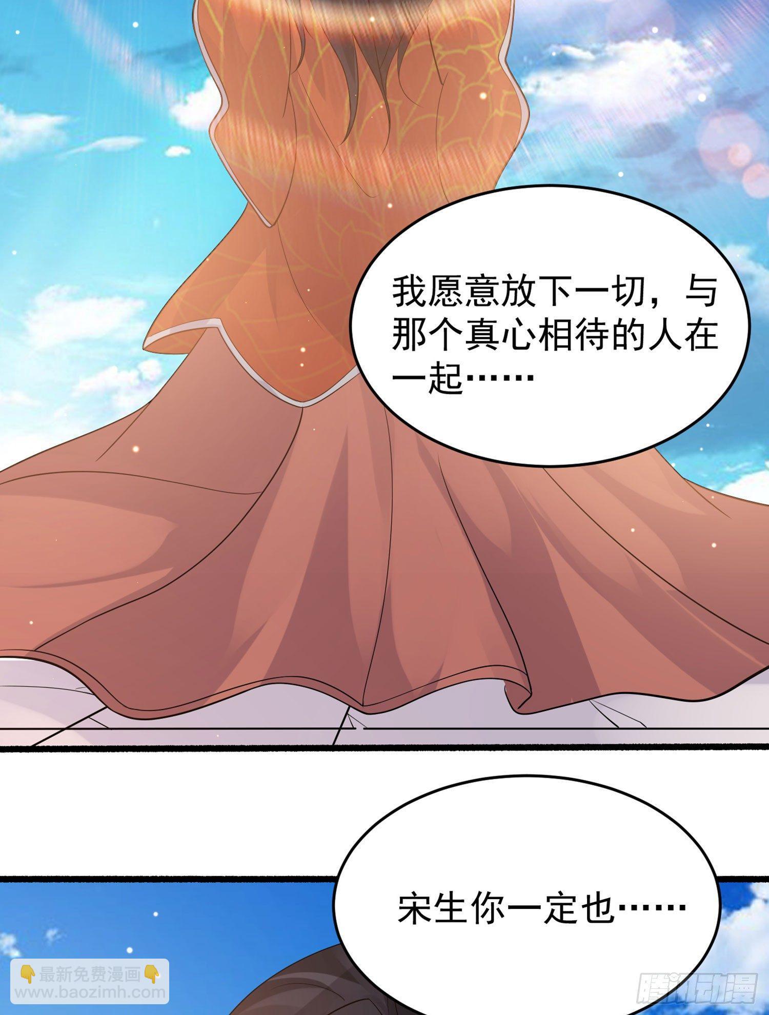 第62话 宋生，你选秀秀吗？19