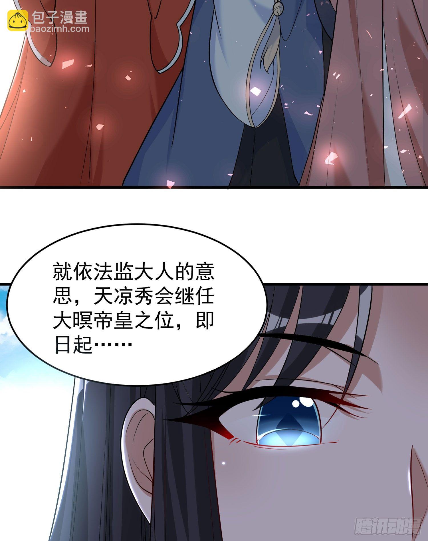 第62话 宋生，你选秀秀吗？25