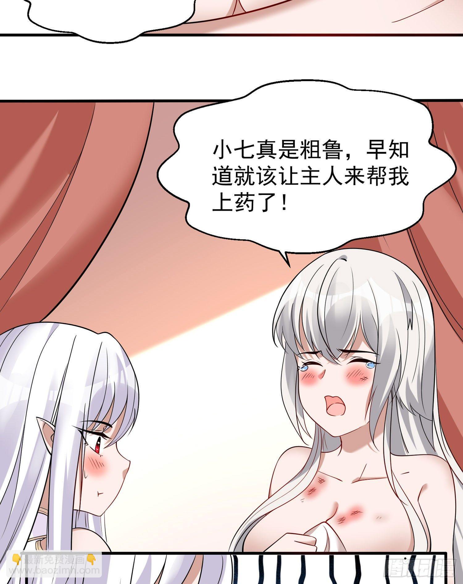 第62话 宋生，你选秀秀吗？30