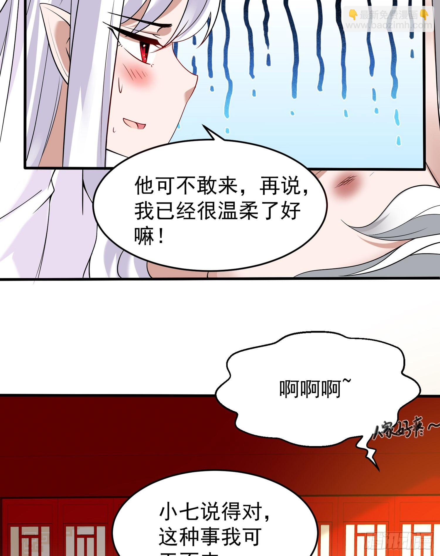 第62话 宋生，你选秀秀吗？31