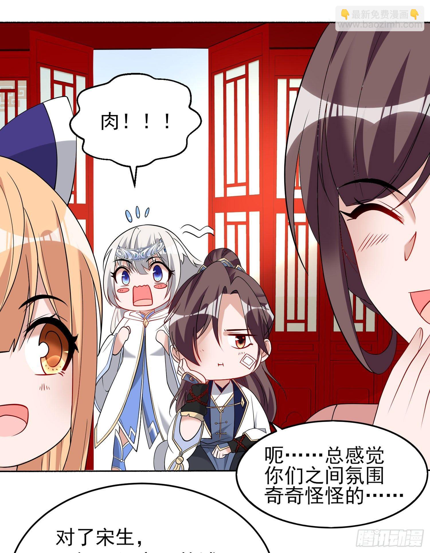 第62话 宋生，你选秀秀吗？35