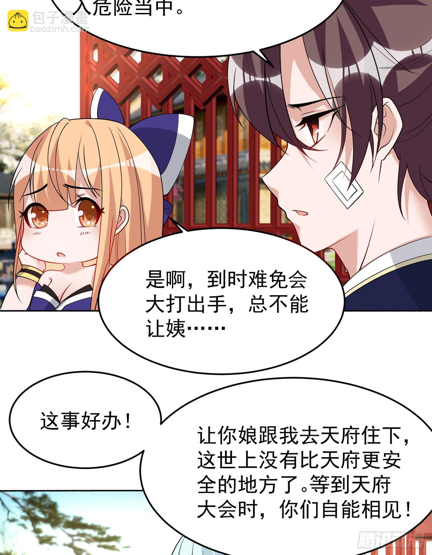 第62话 宋生，你选秀秀吗？37