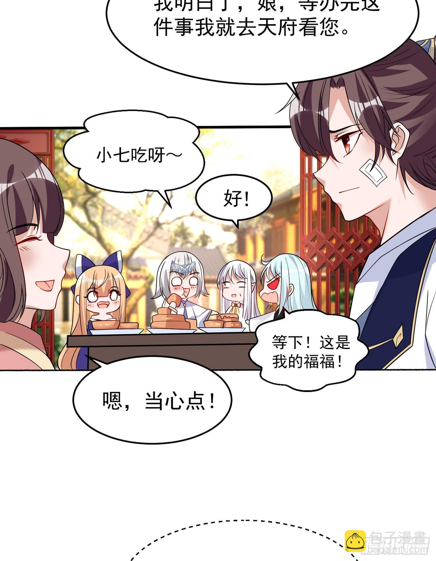 第62话 宋生，你选秀秀吗？40