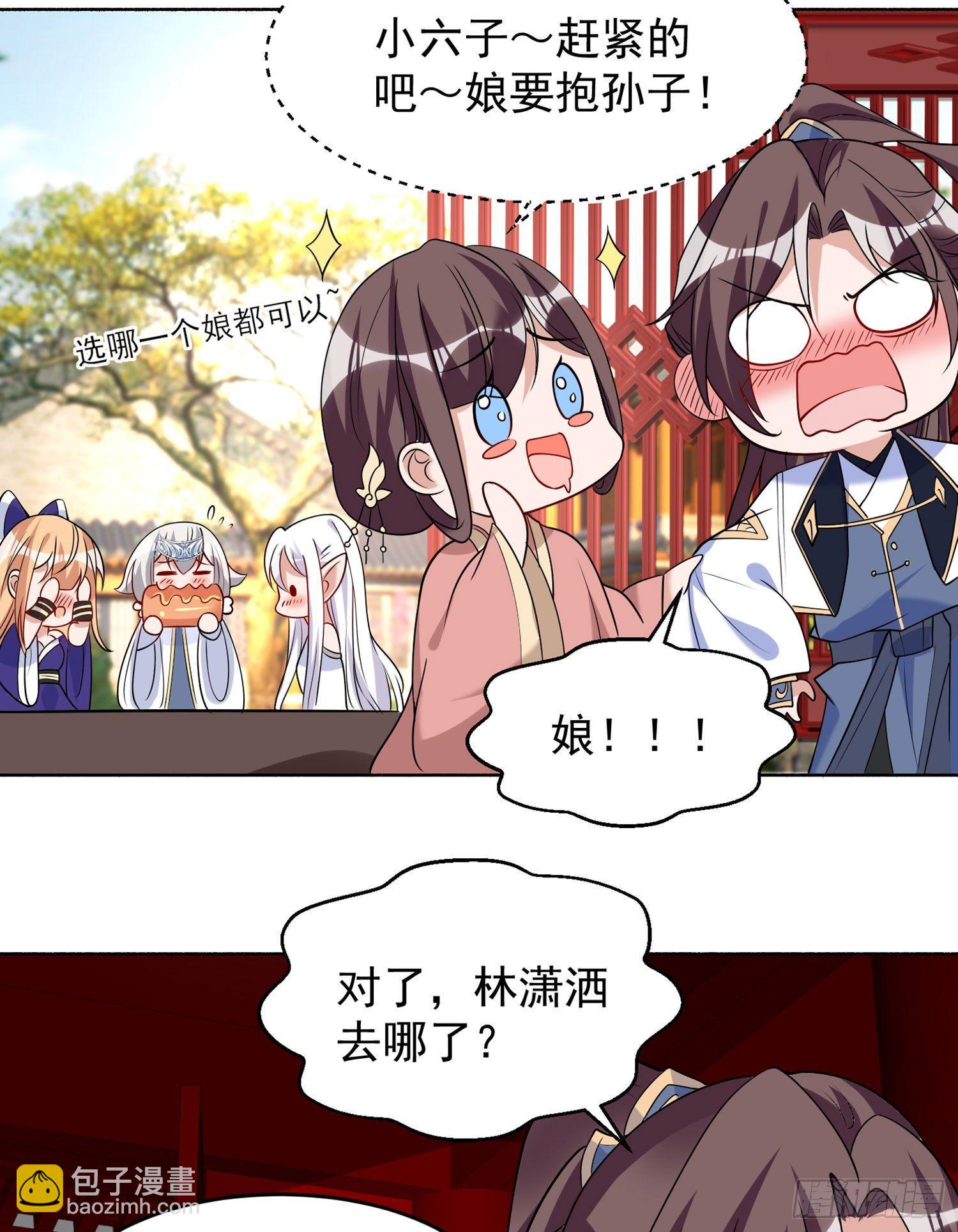 第62话 宋生，你选秀秀吗？41