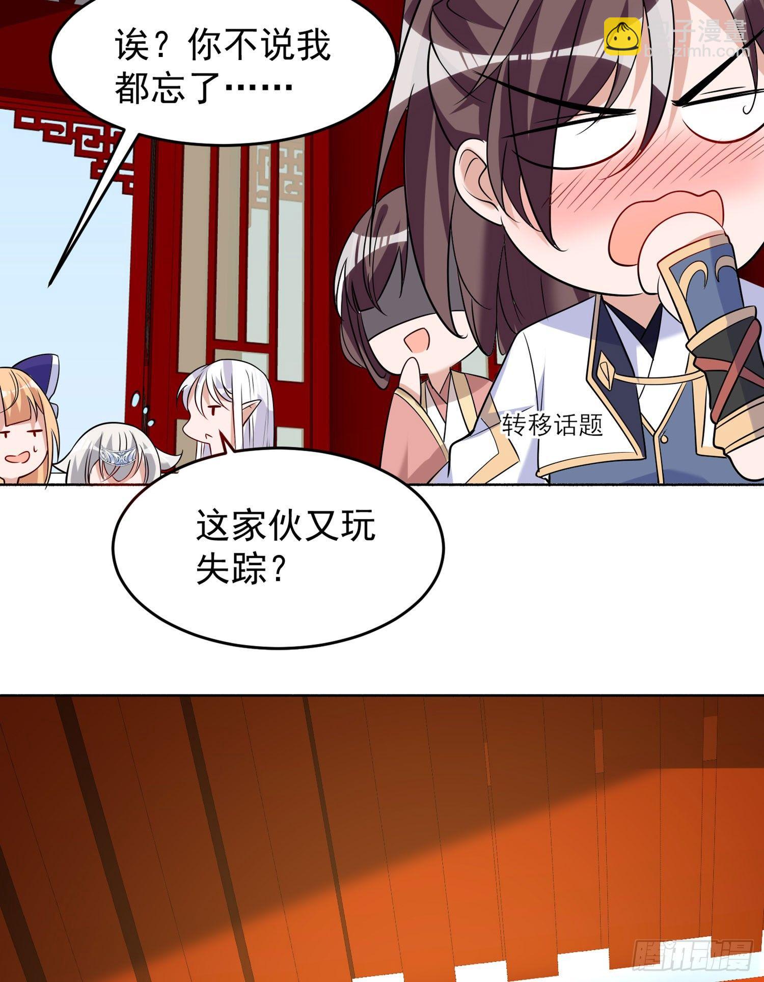 第62话 宋生，你选秀秀吗？42