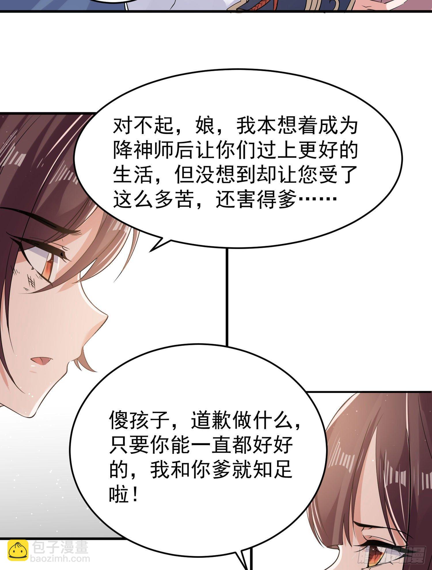 第62话 宋生，你选秀秀吗？8