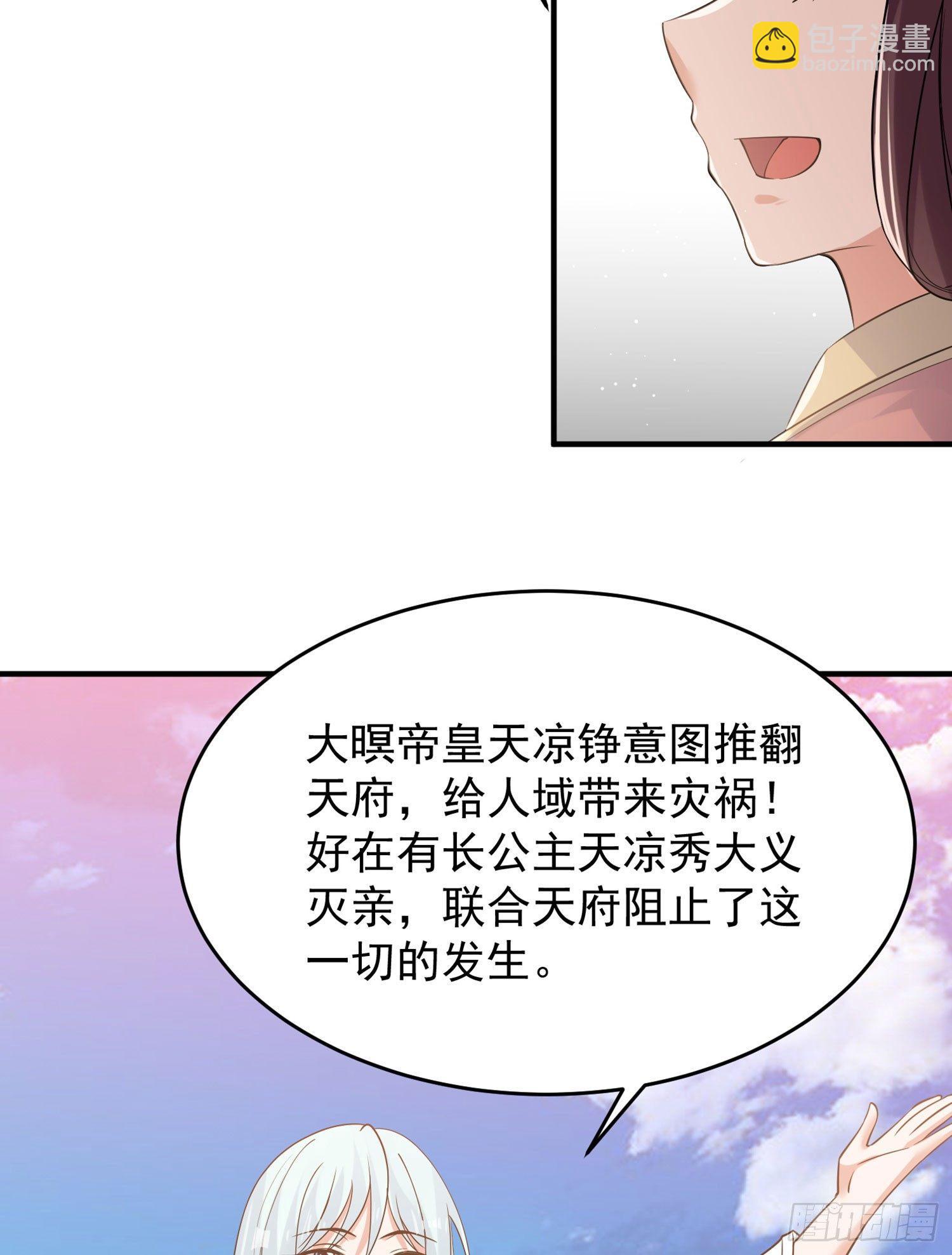 第62话 宋生，你选秀秀吗？9