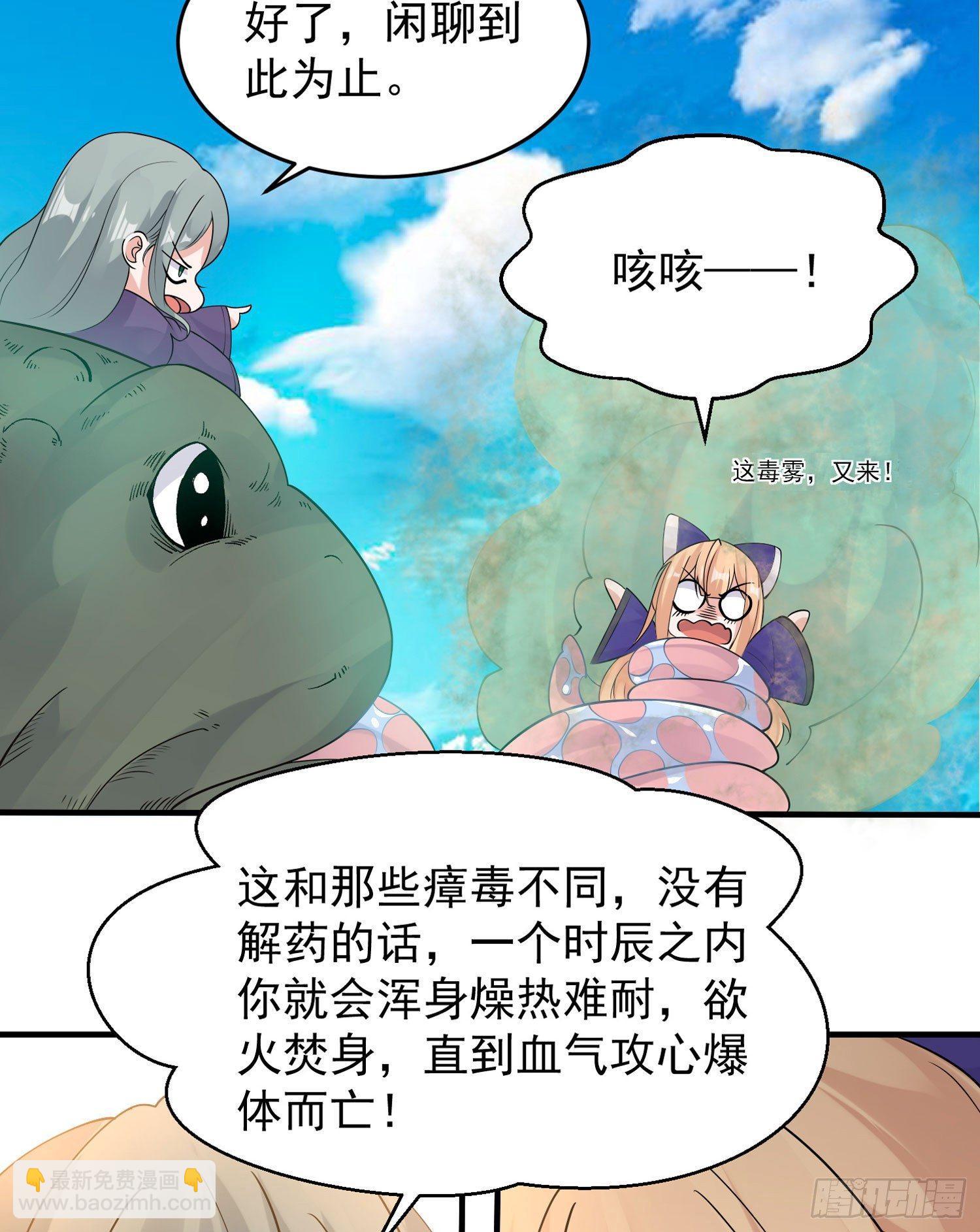 第64话 为何燥热难耐？！13
