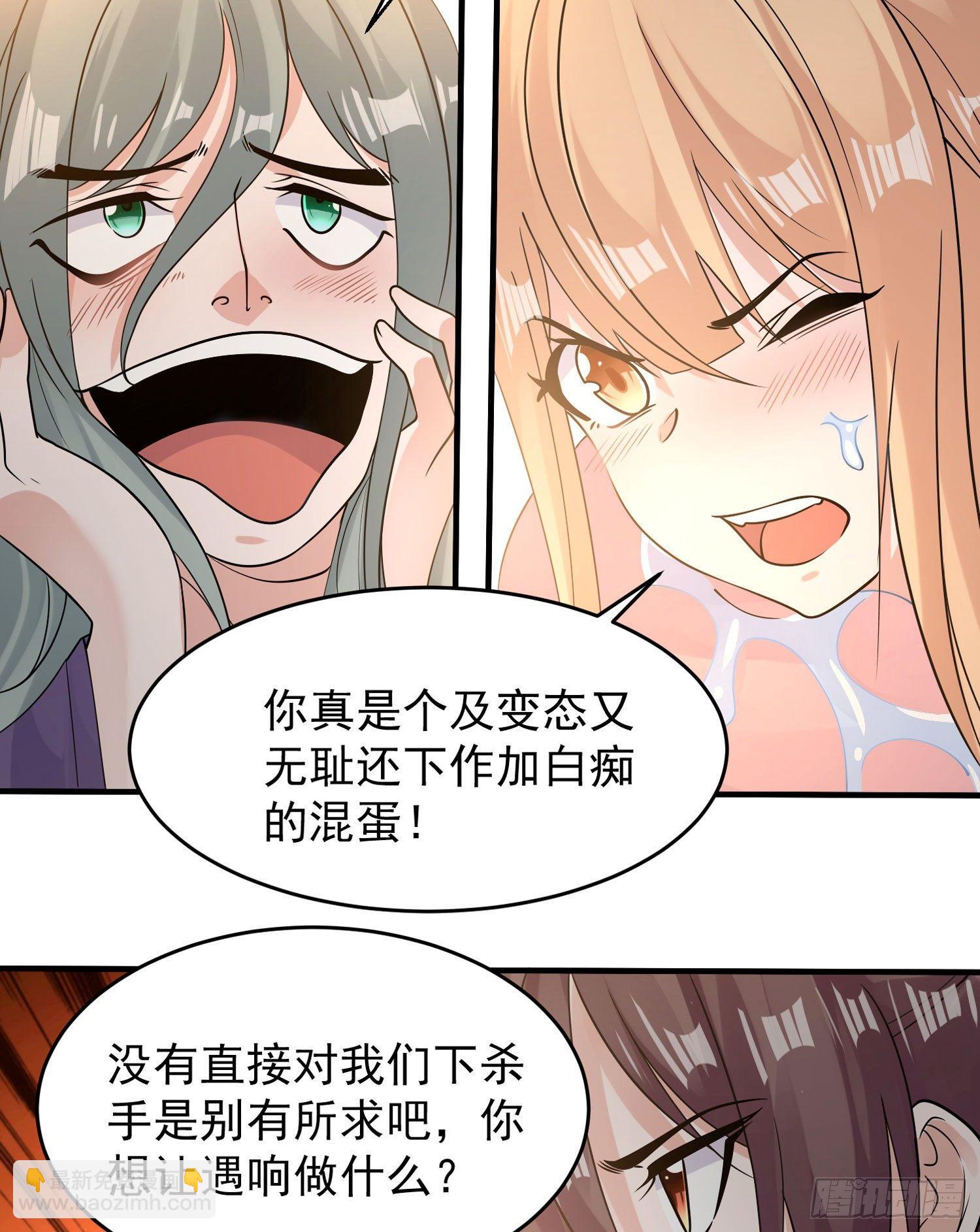 第64话 为何燥热难耐？！14
