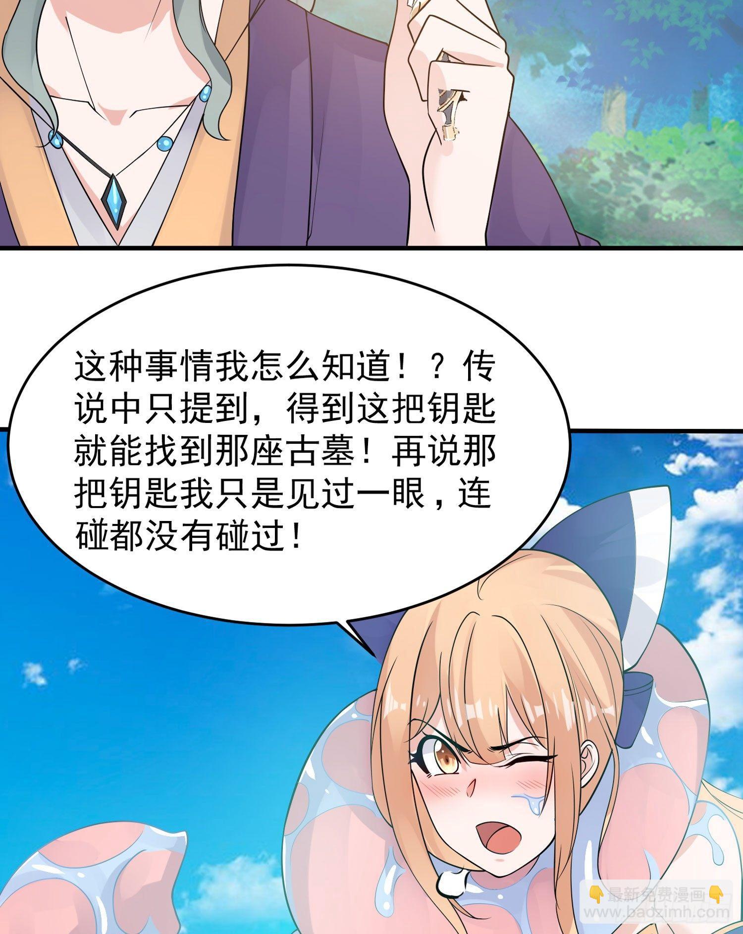 第64话 为何燥热难耐？！16