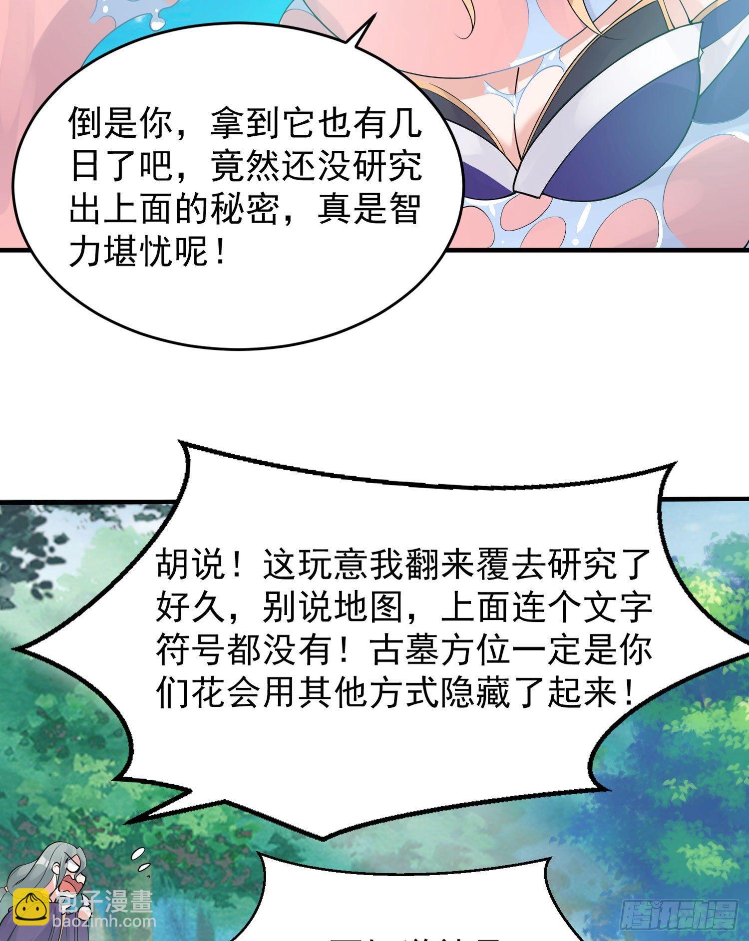 第64话 为何燥热难耐？！17