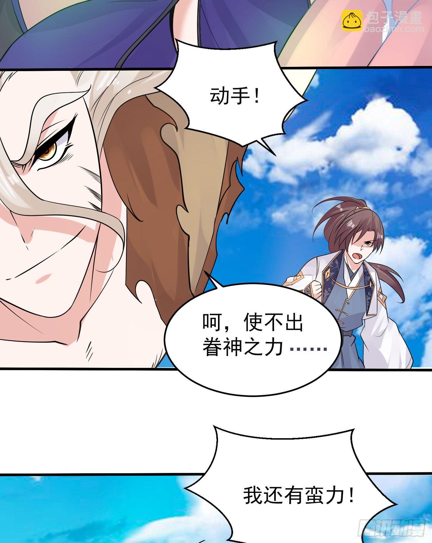 第64话 为何燥热难耐？！20