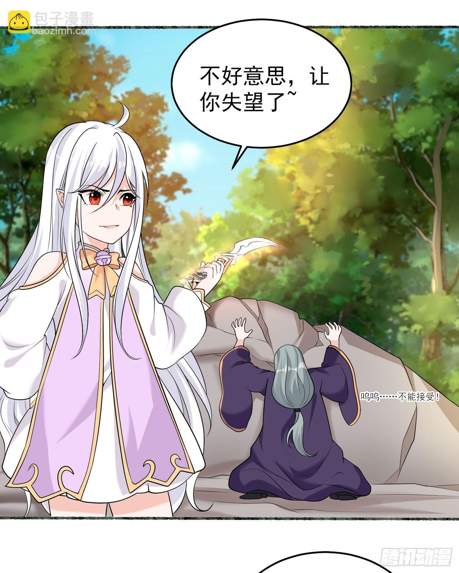 第64话 为何燥热难耐？！32