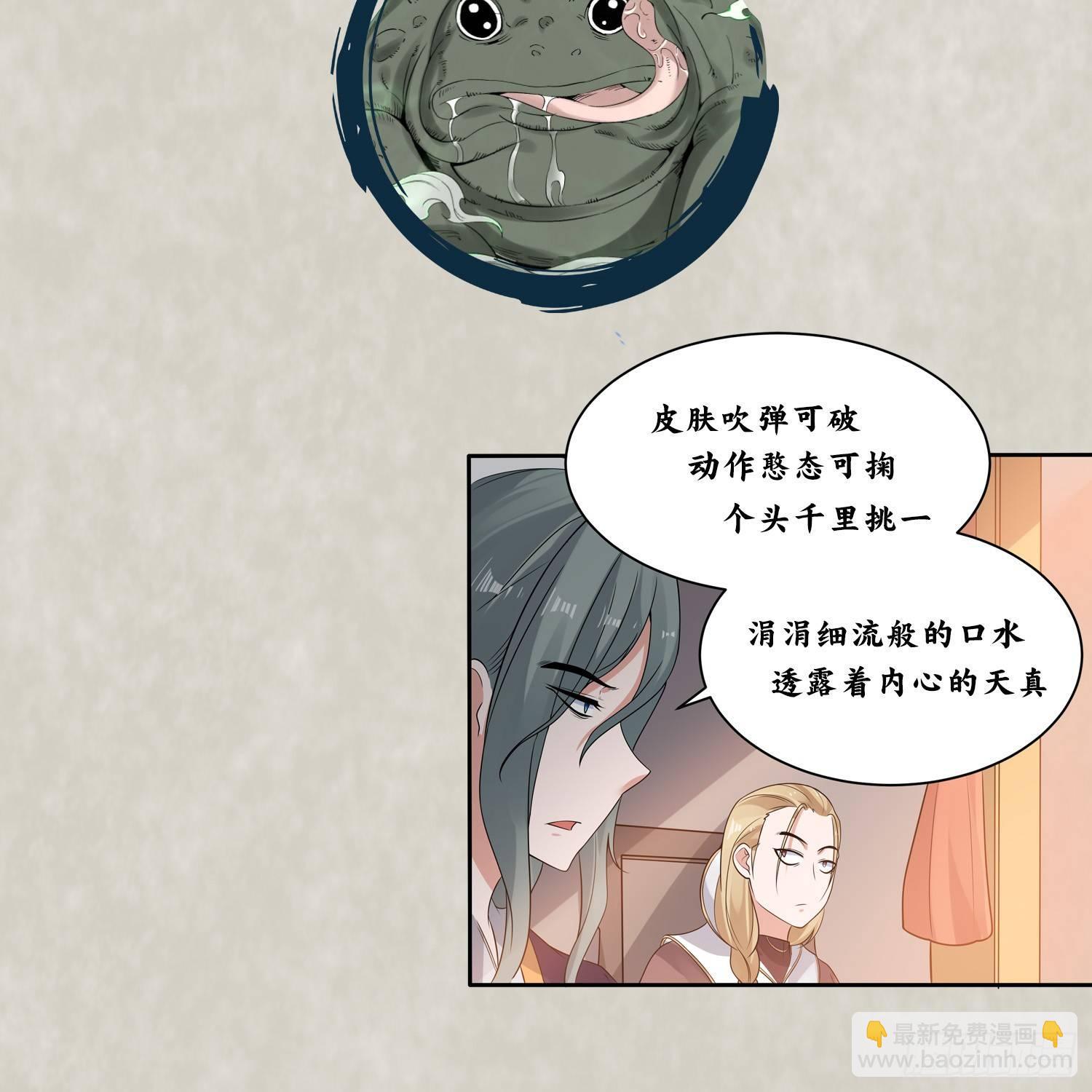 第64话 为何燥热难耐？！41