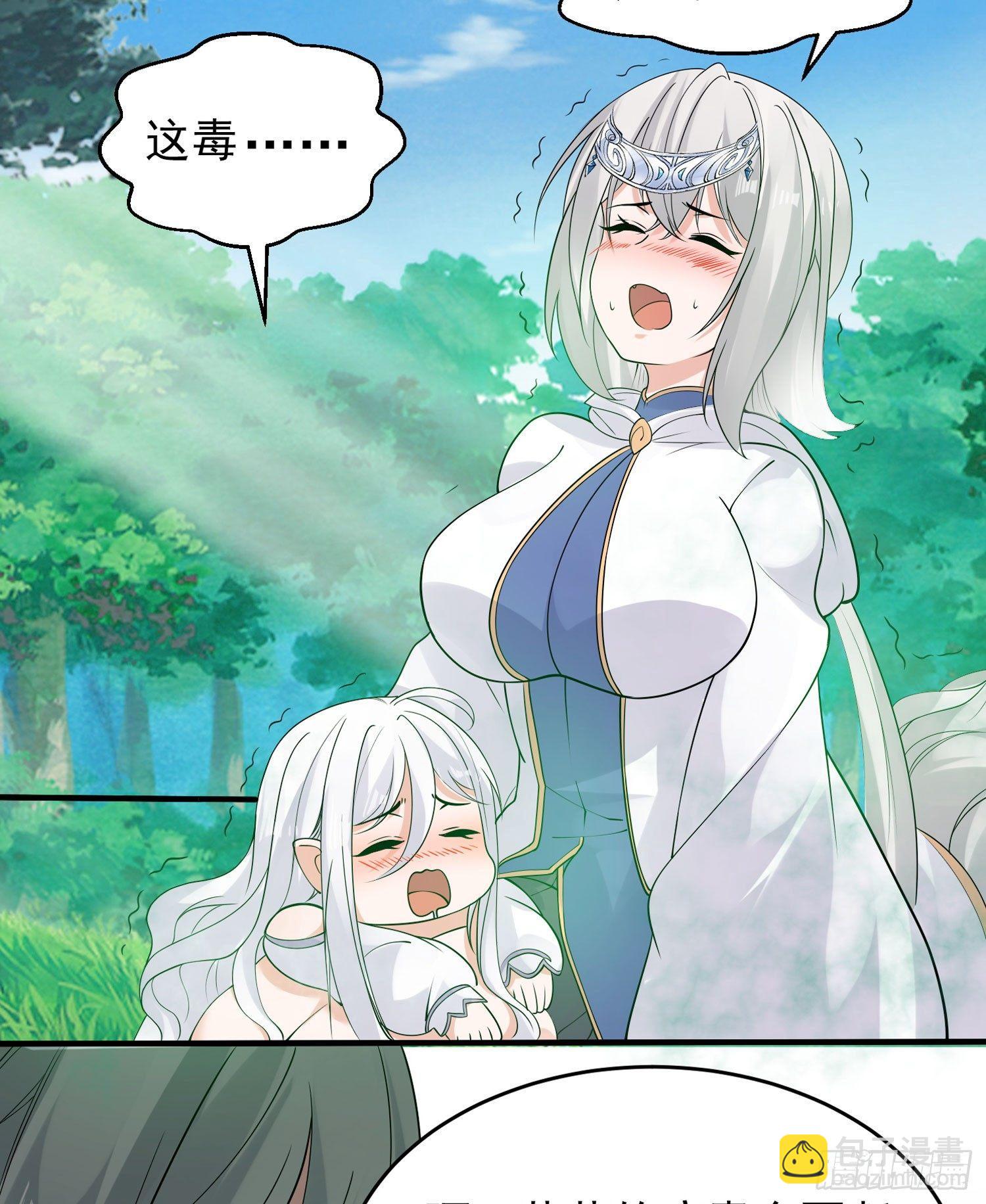 第64话 为何燥热难耐？！8