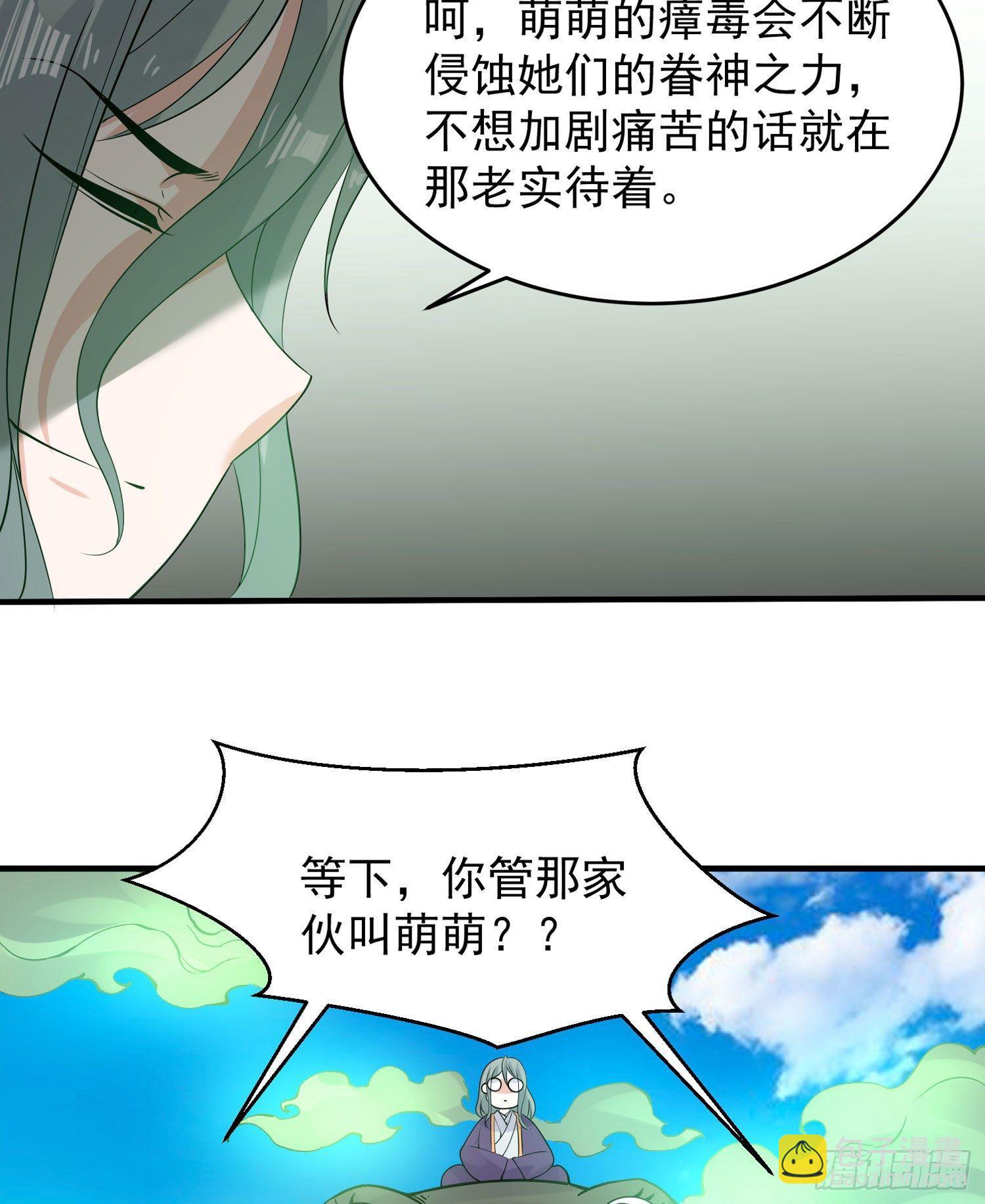 第64话 为何燥热难耐？！9