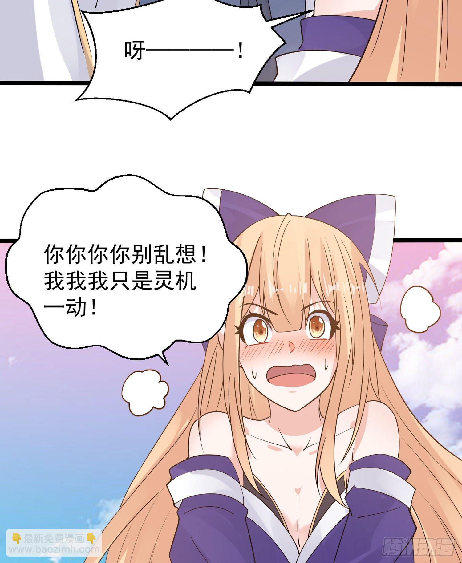 第66话 你就是最强降神师？！11