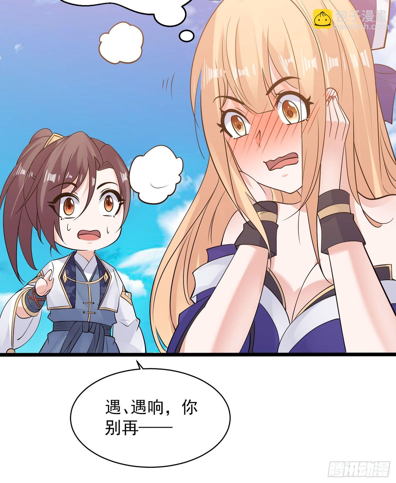 第66话 你就是最强降神师？！13
