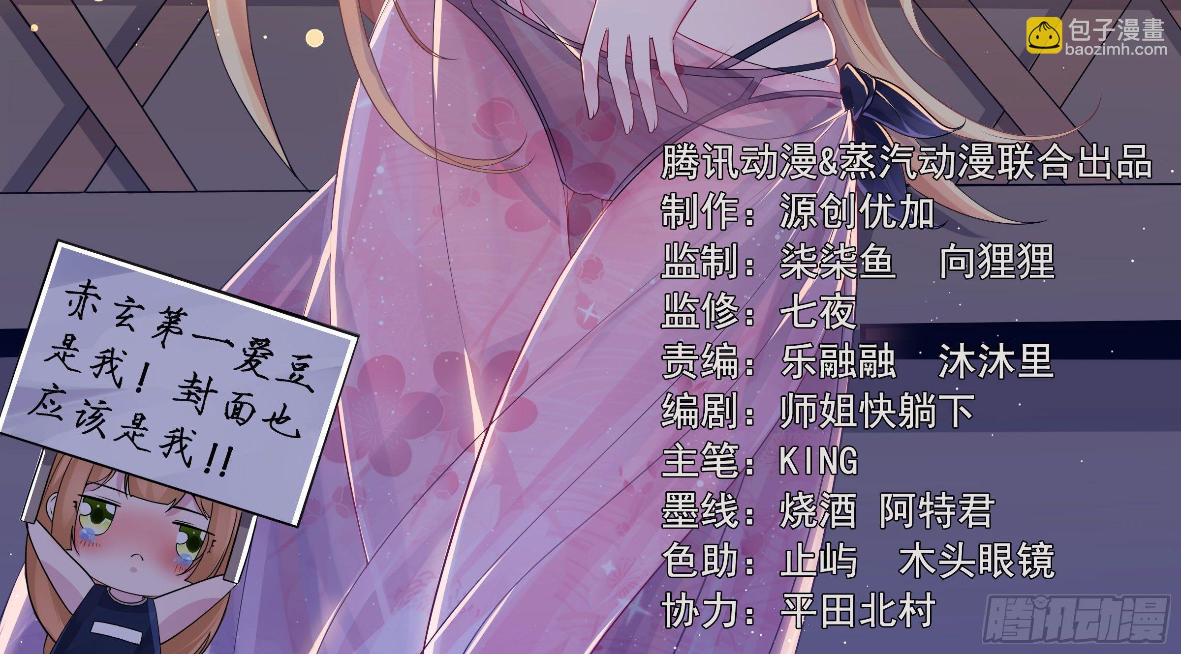 第66话 你就是最强降神师？！2