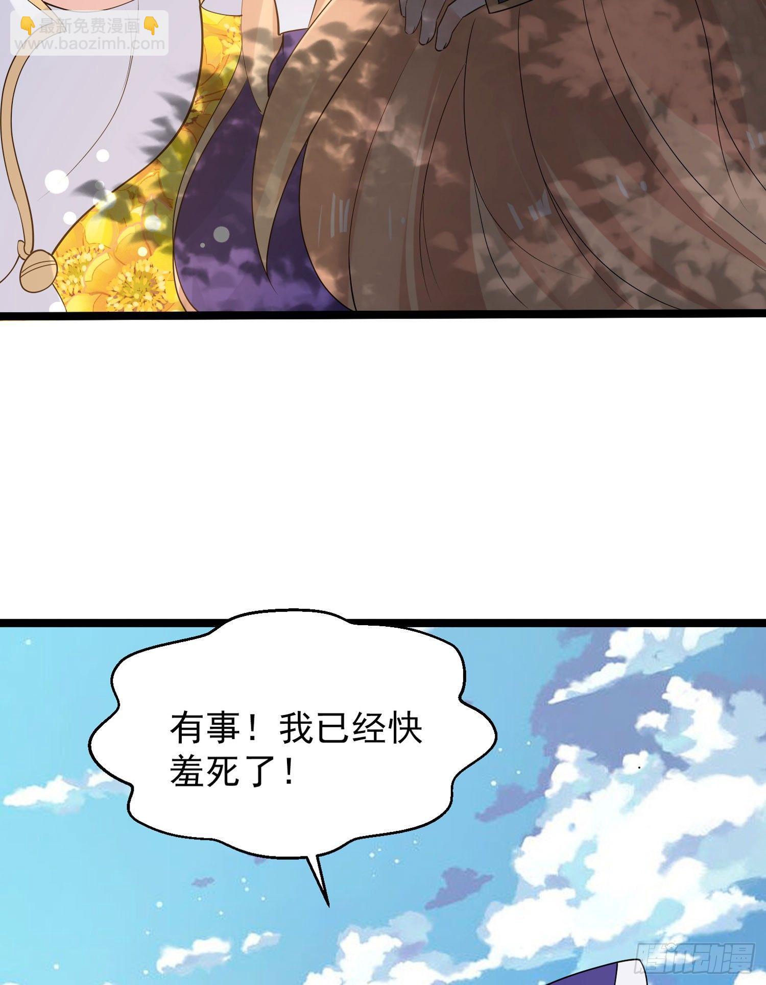 第66话 你就是最强降神师？！23