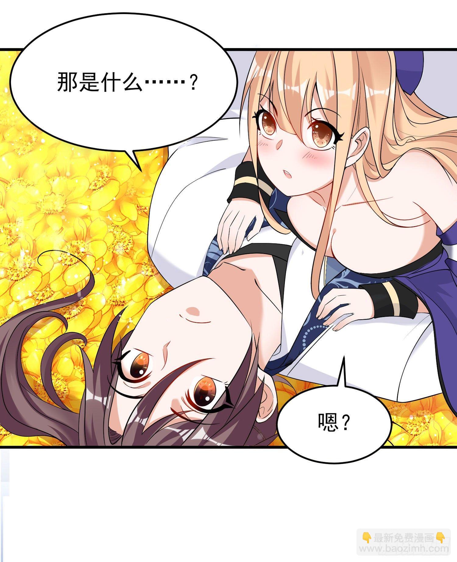 第66话 你就是最强降神师？！25