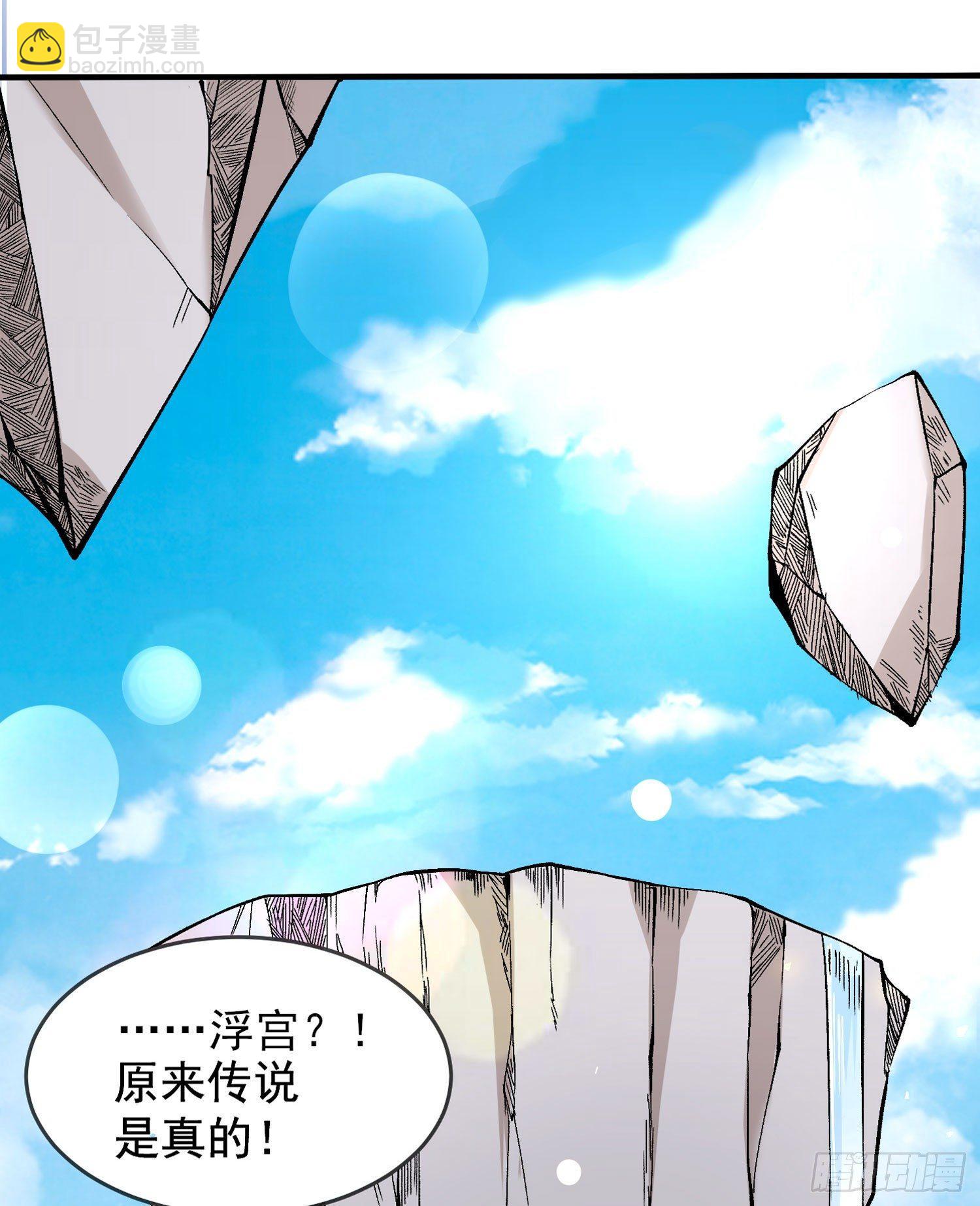 第66话 你就是最强降神师？！26